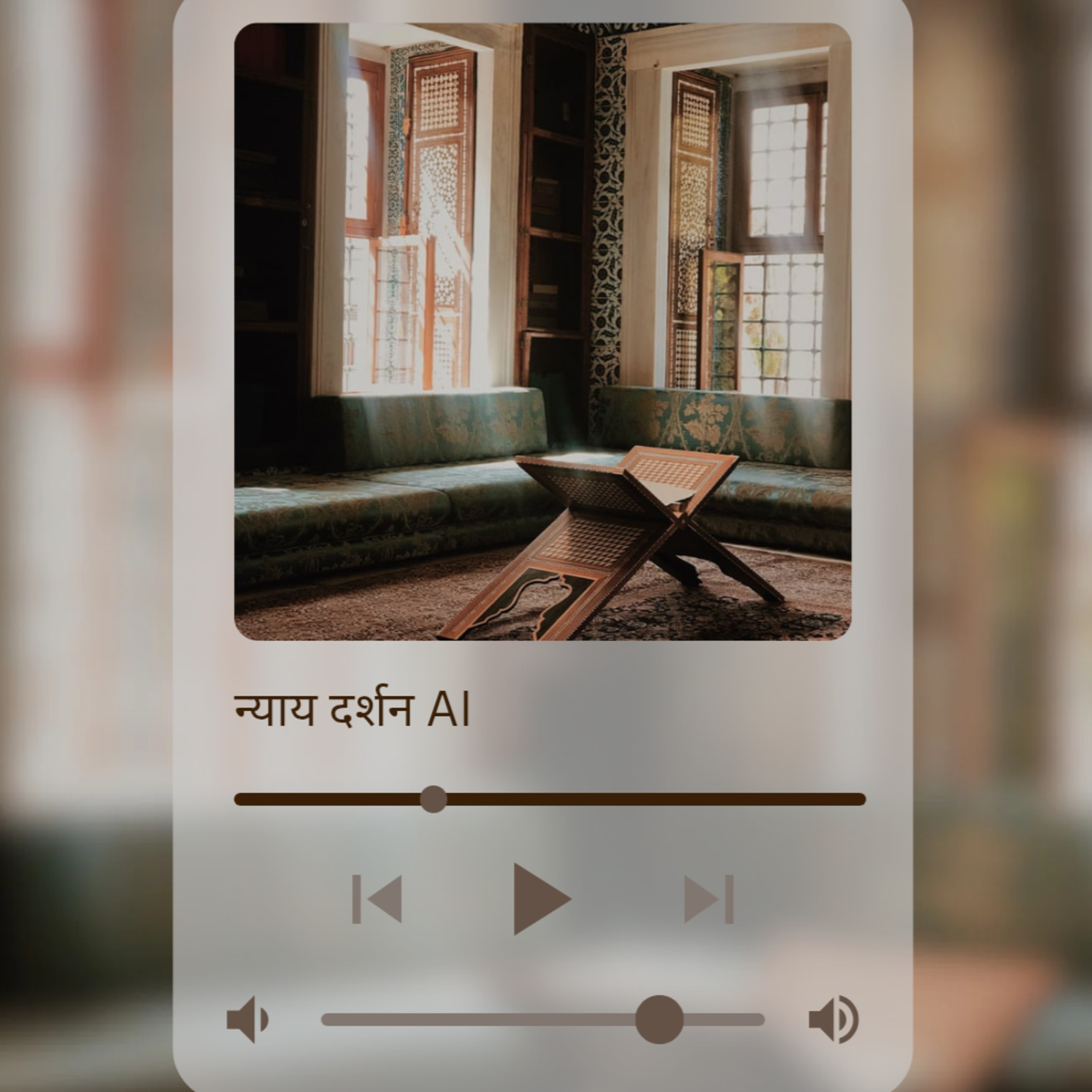 न्याय दर्शन AI