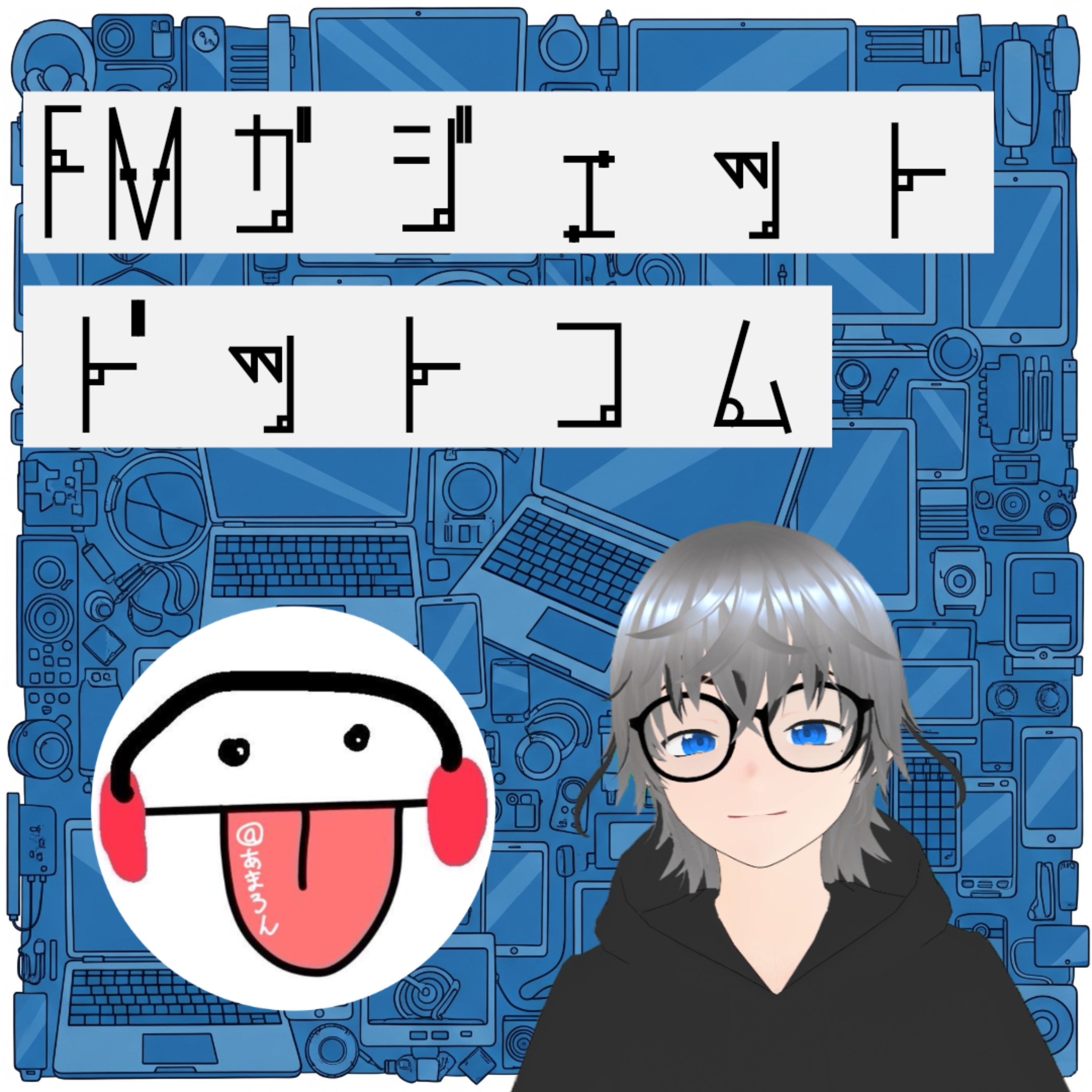 FMガジェットドットコム