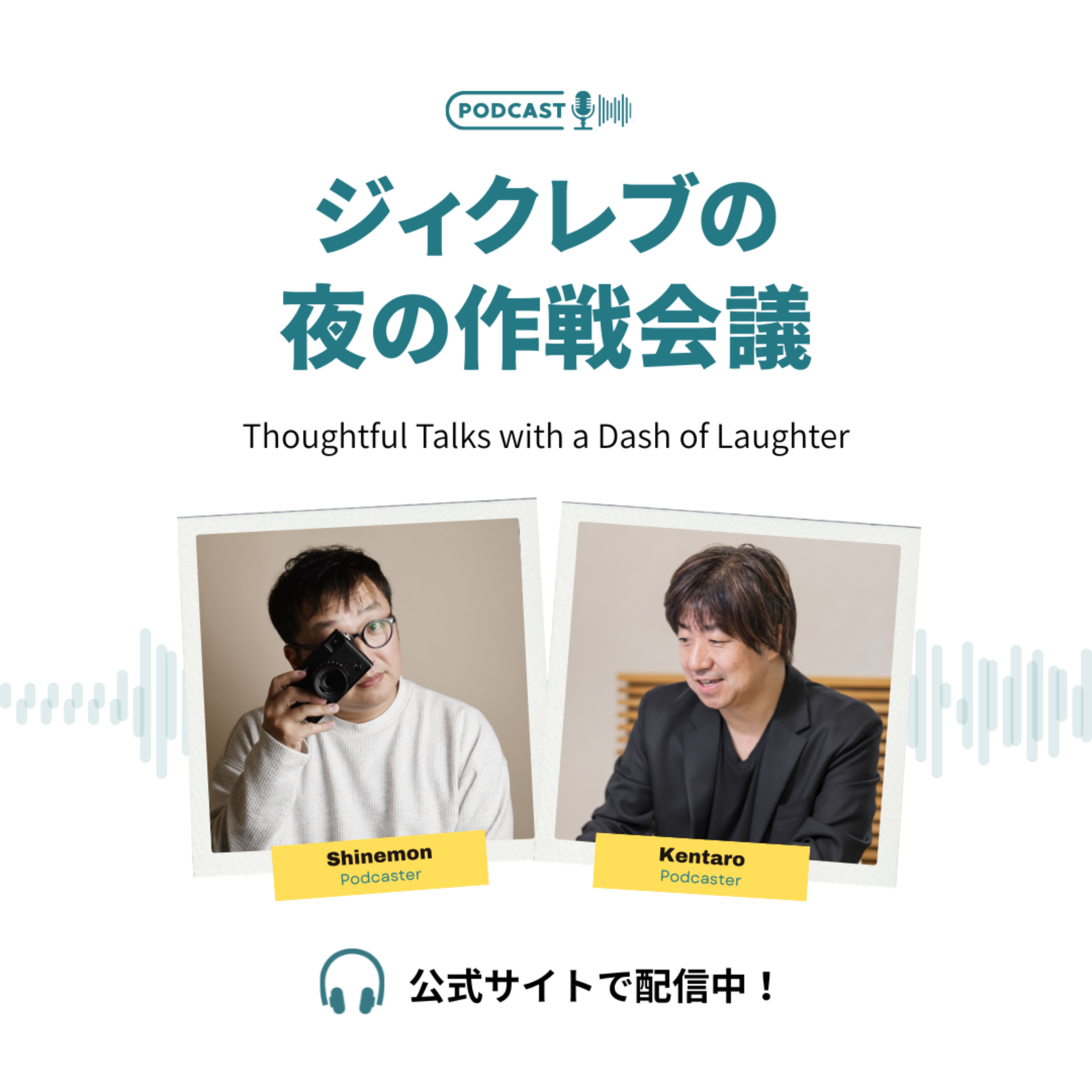 ジィクレブの夜の作戦会議
