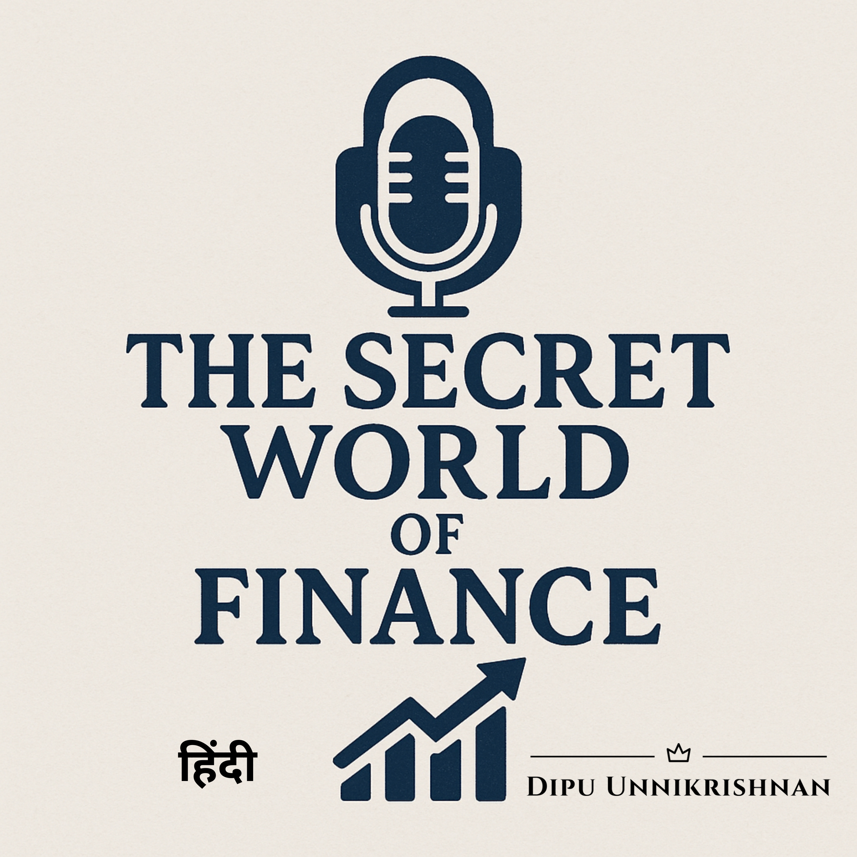 वित्त की रहस्यमय दुनिया