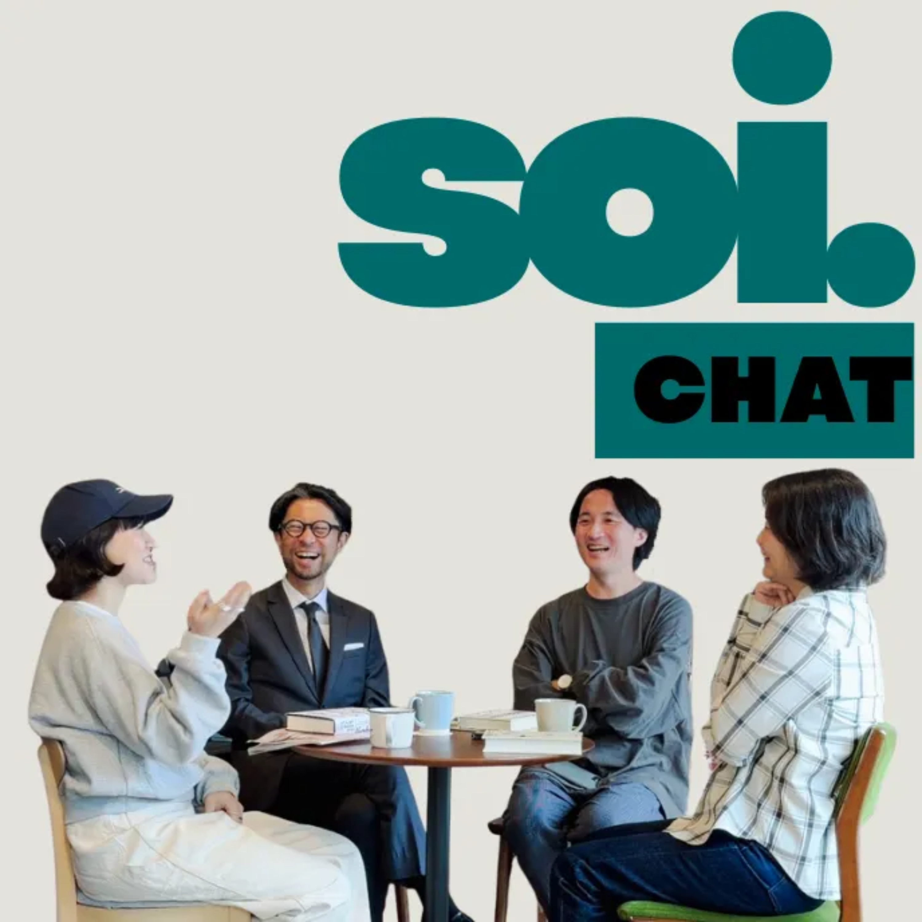 soi.chat ｜「つくる」と「かんがえる」について「はなす」