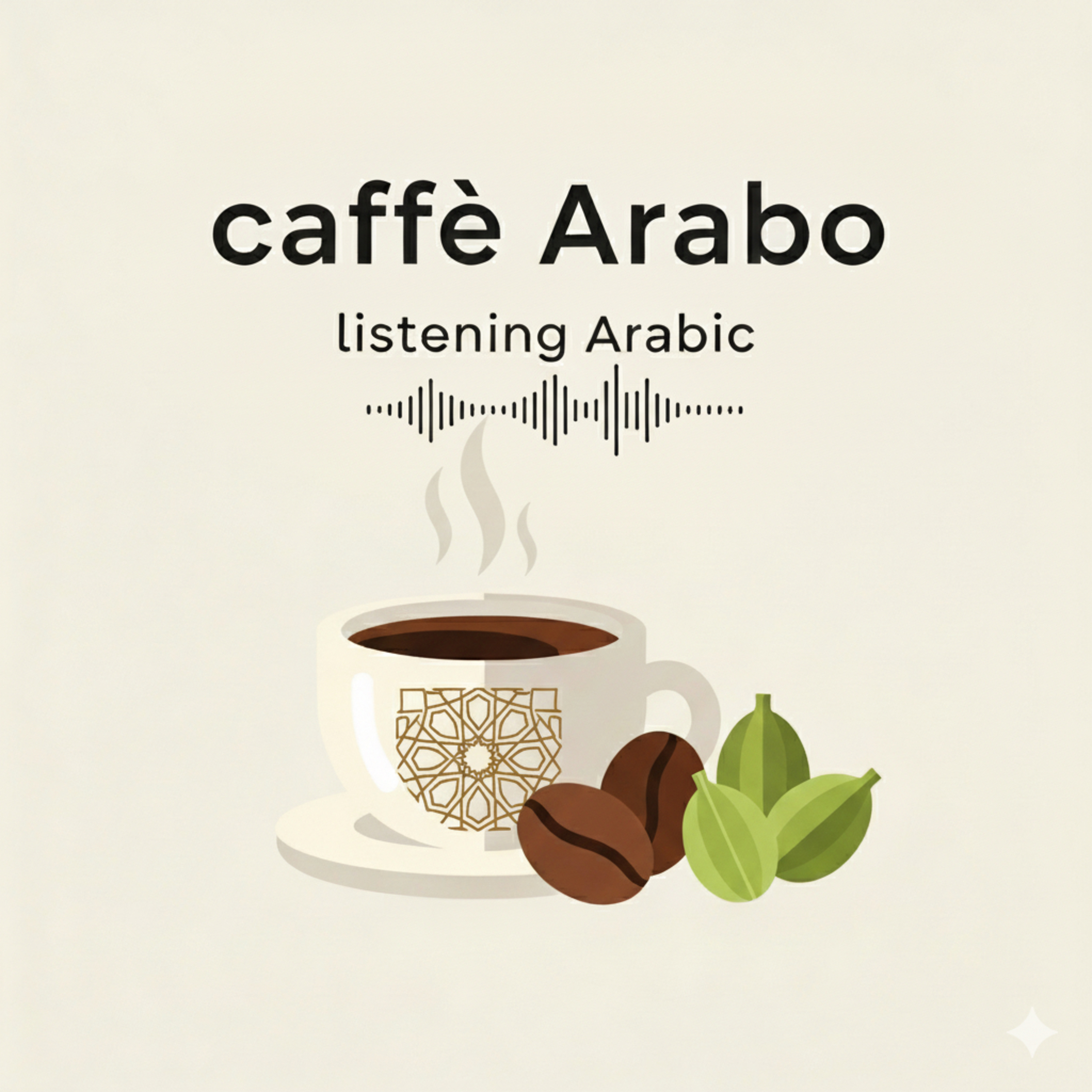 Caffè Arabo (قهوة عربية)