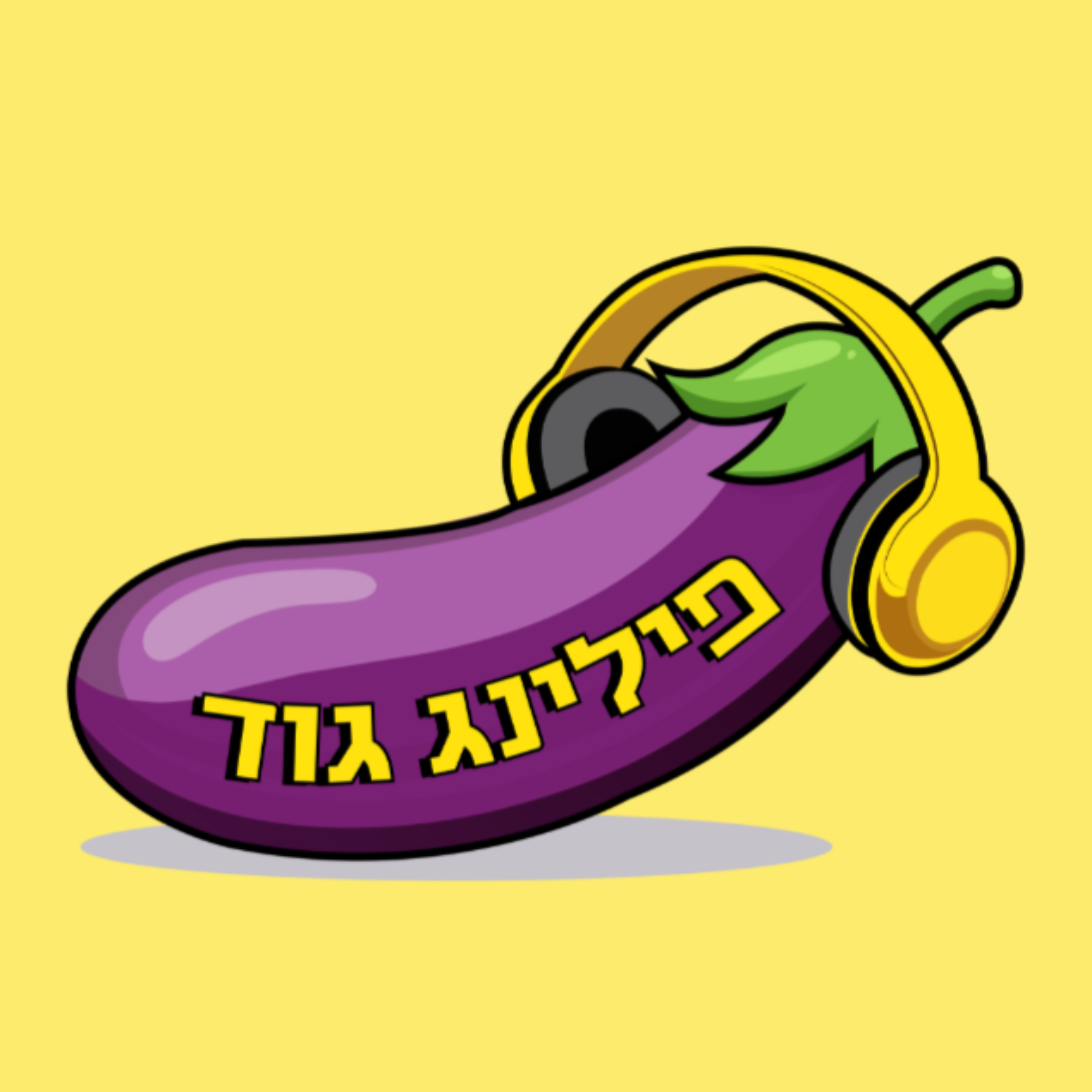 פילינג גוד
