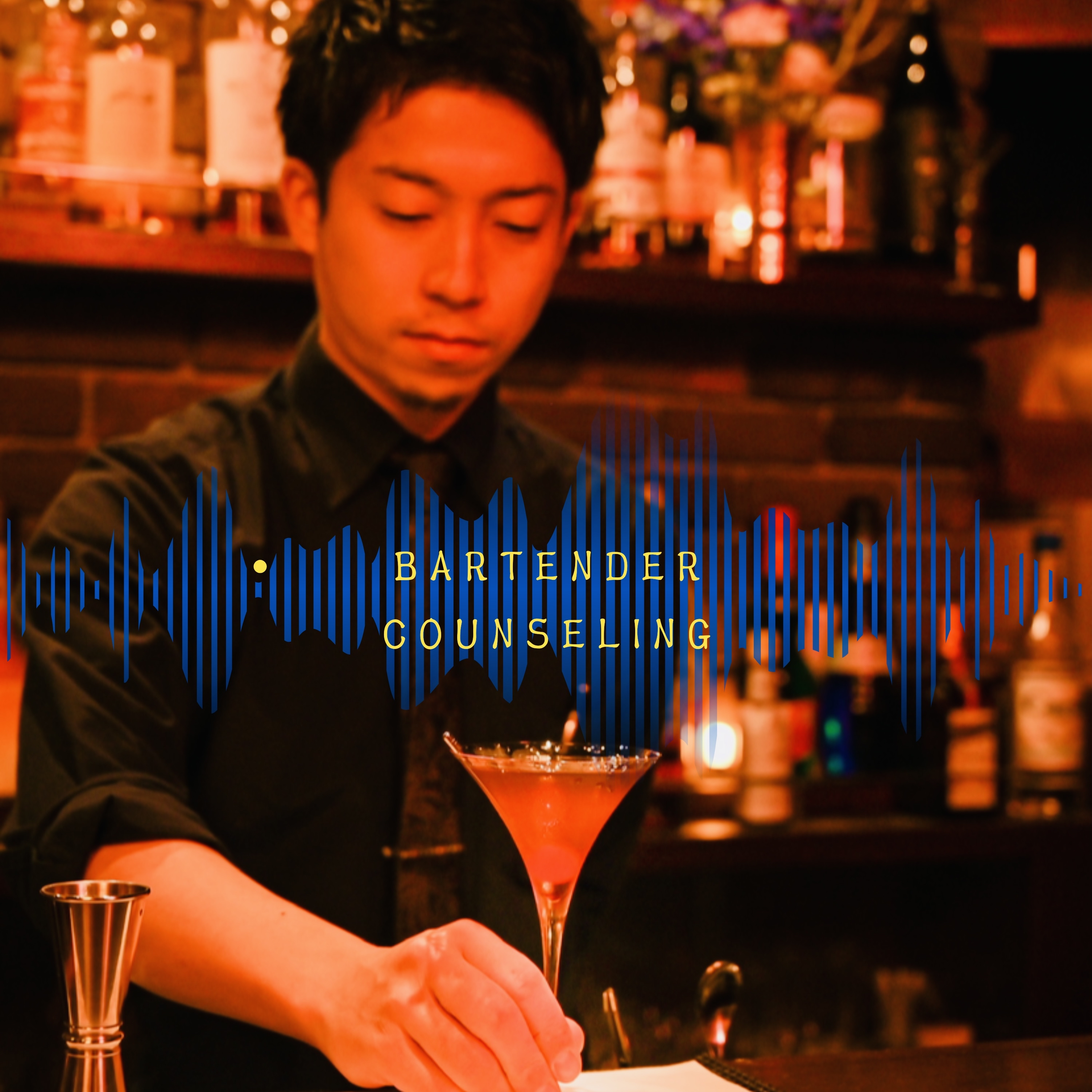 声の本棚 -バーテンダーのひとり語り-