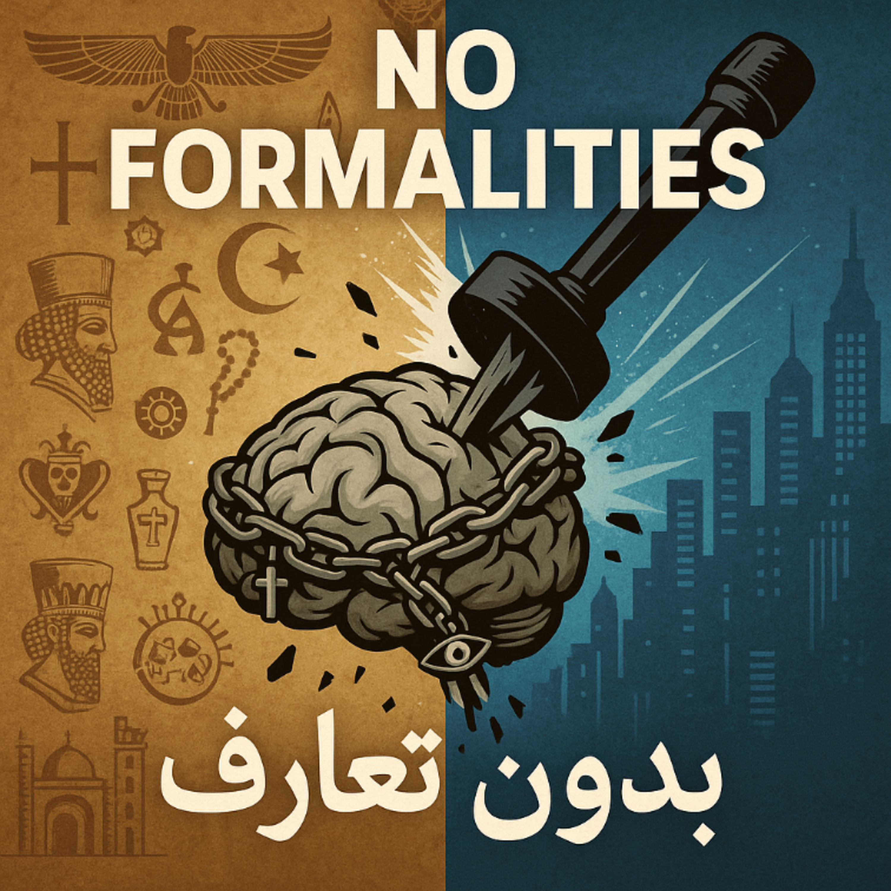 No Formalities || بدون تعارف