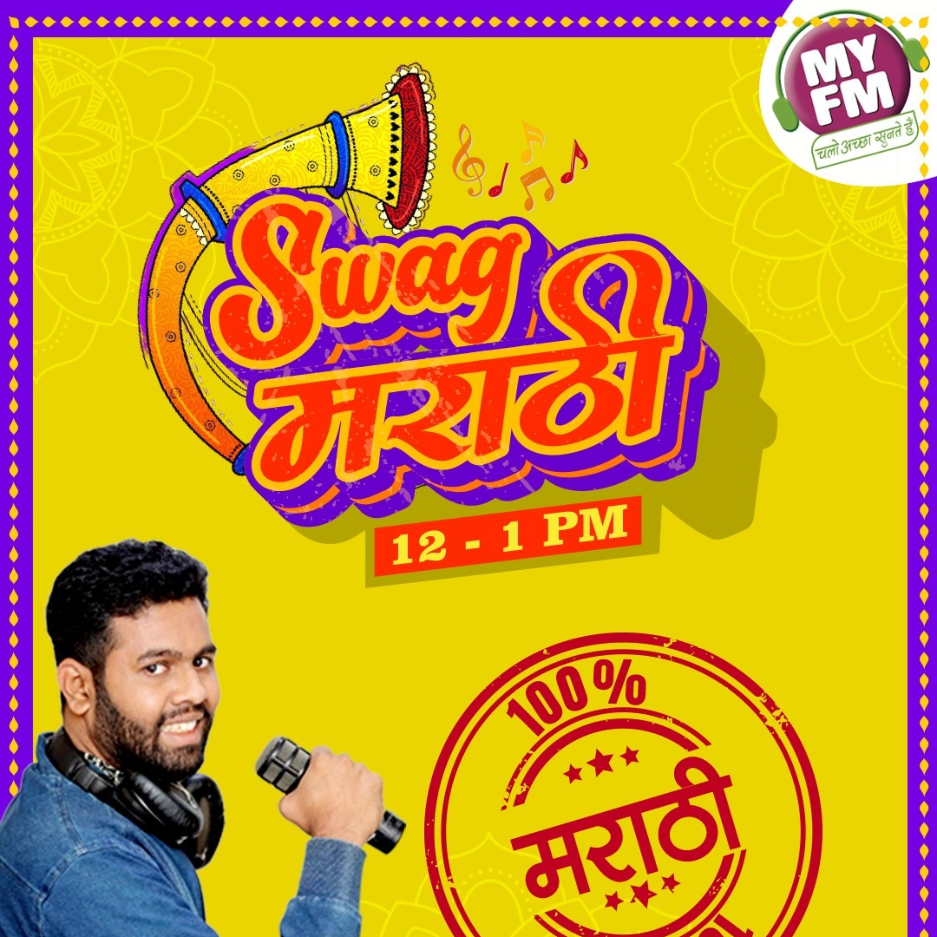 Swag Marathi | MY FM Marathi