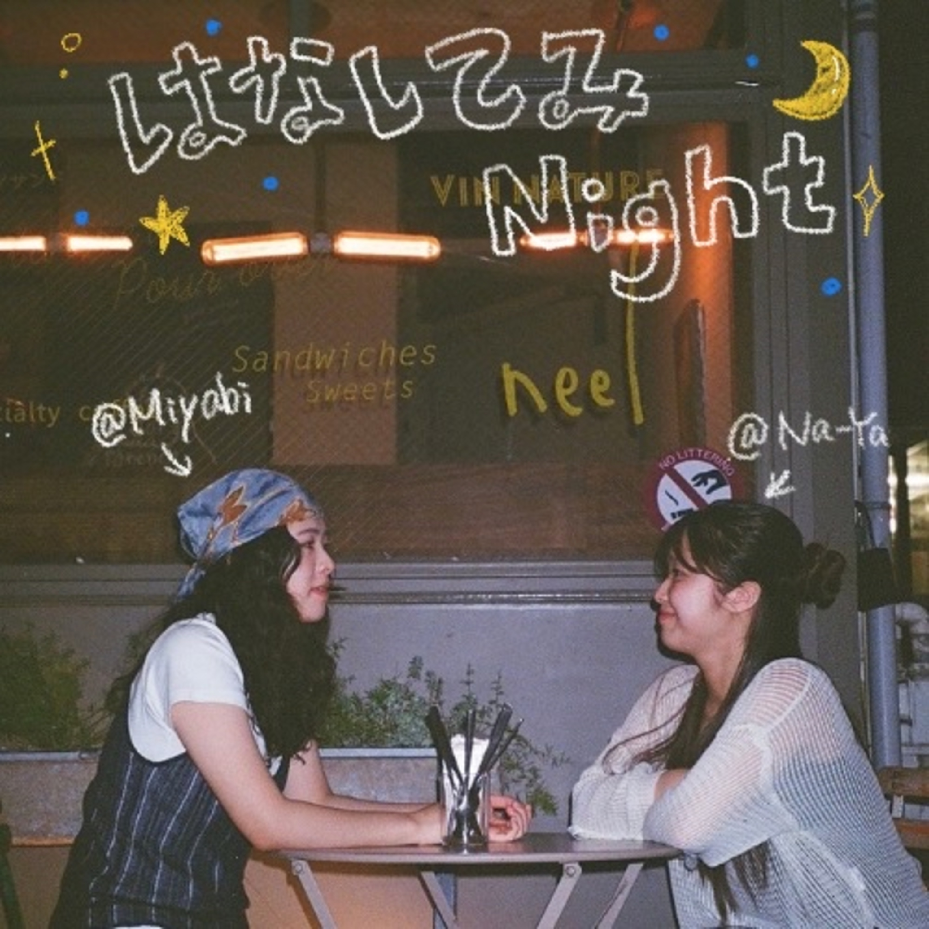 なーやとみやびのはなしてみNight