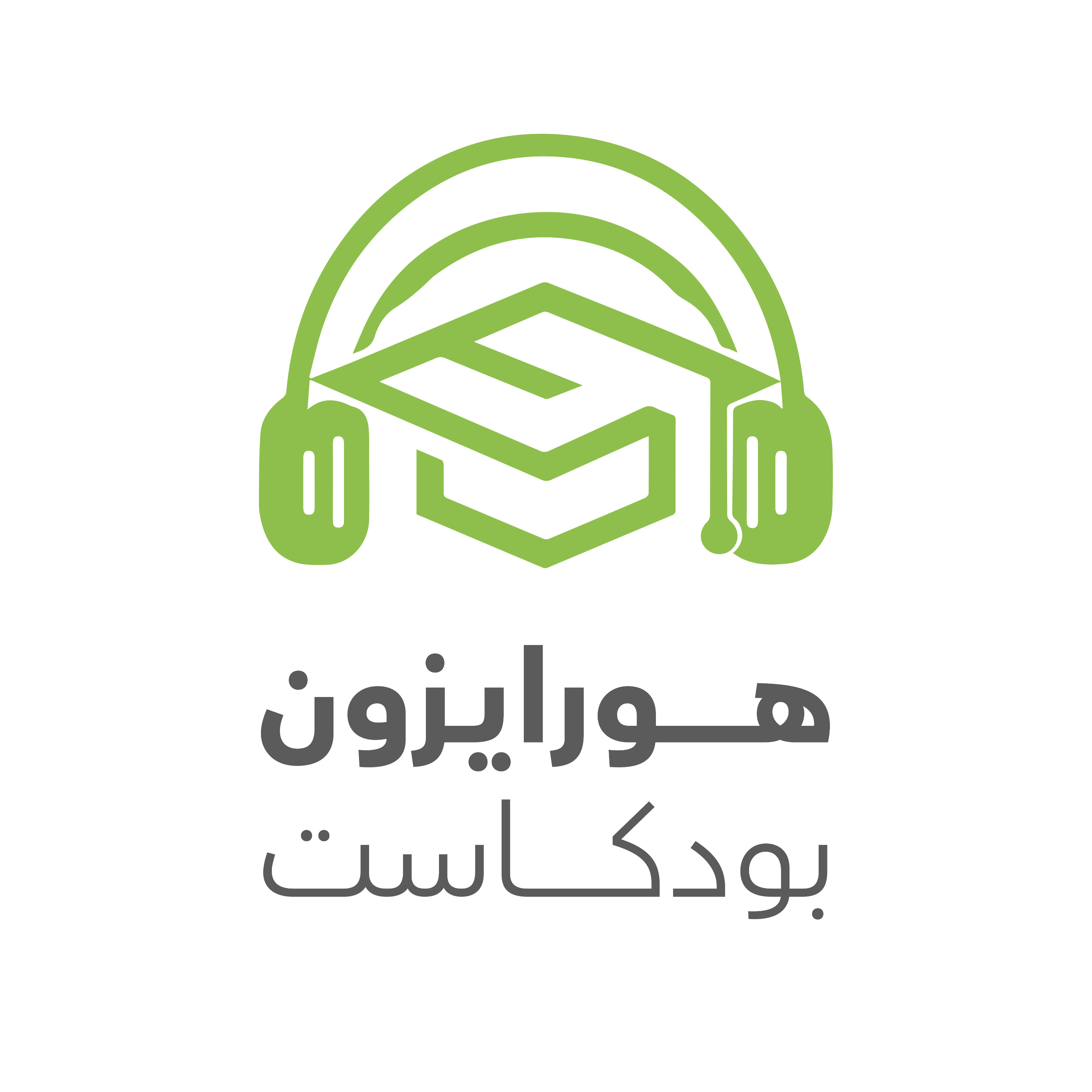 هورايزون بودكاست cover art