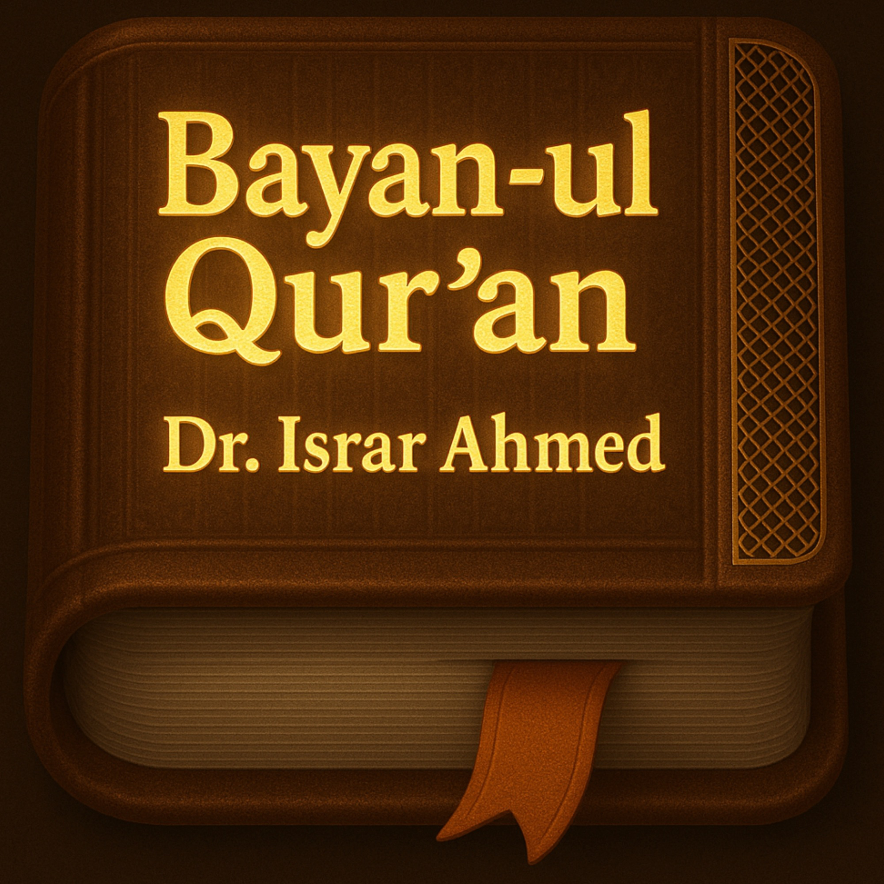 Bayan‑ul‑Quran (English) – Dr Israr Ahmed