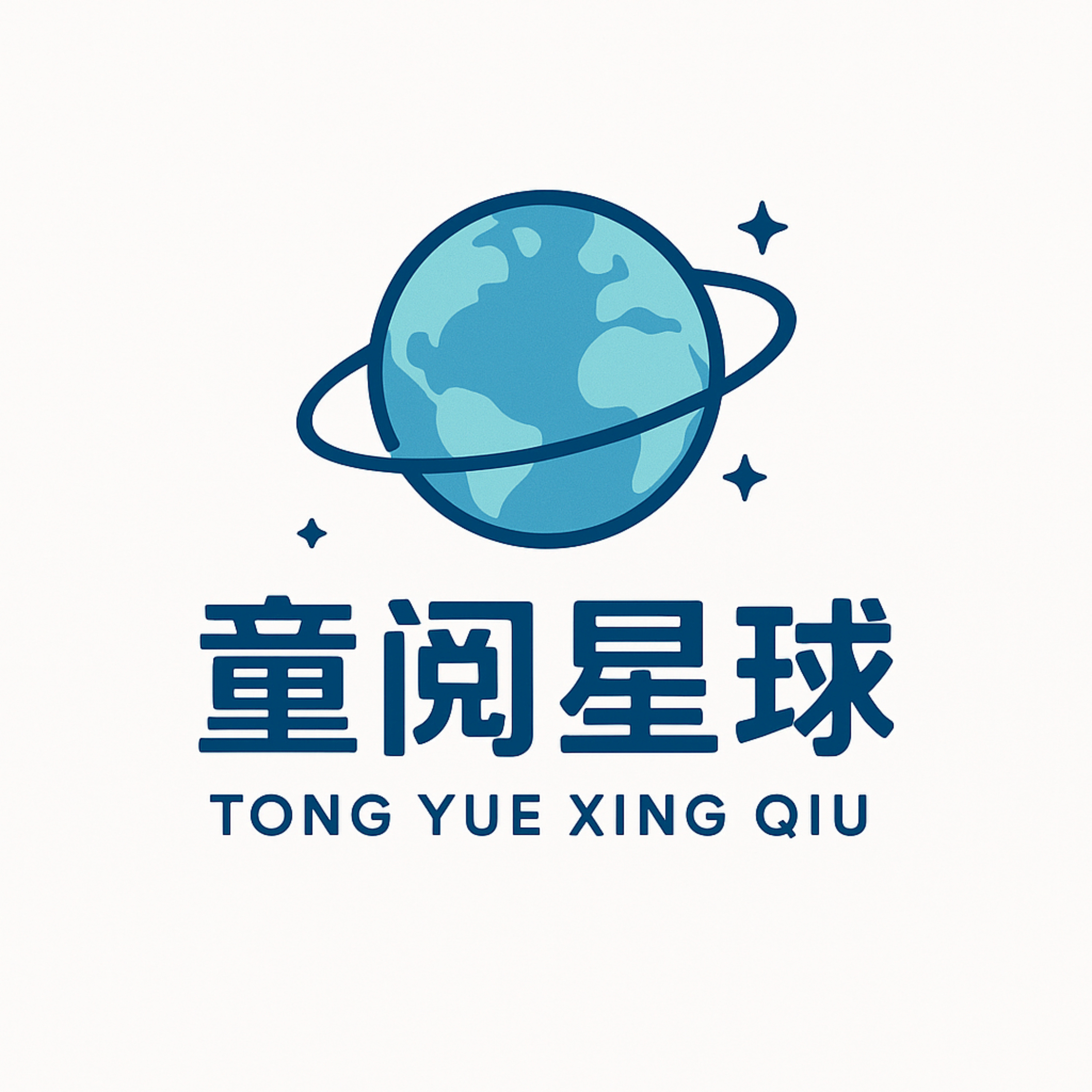 童阅星球