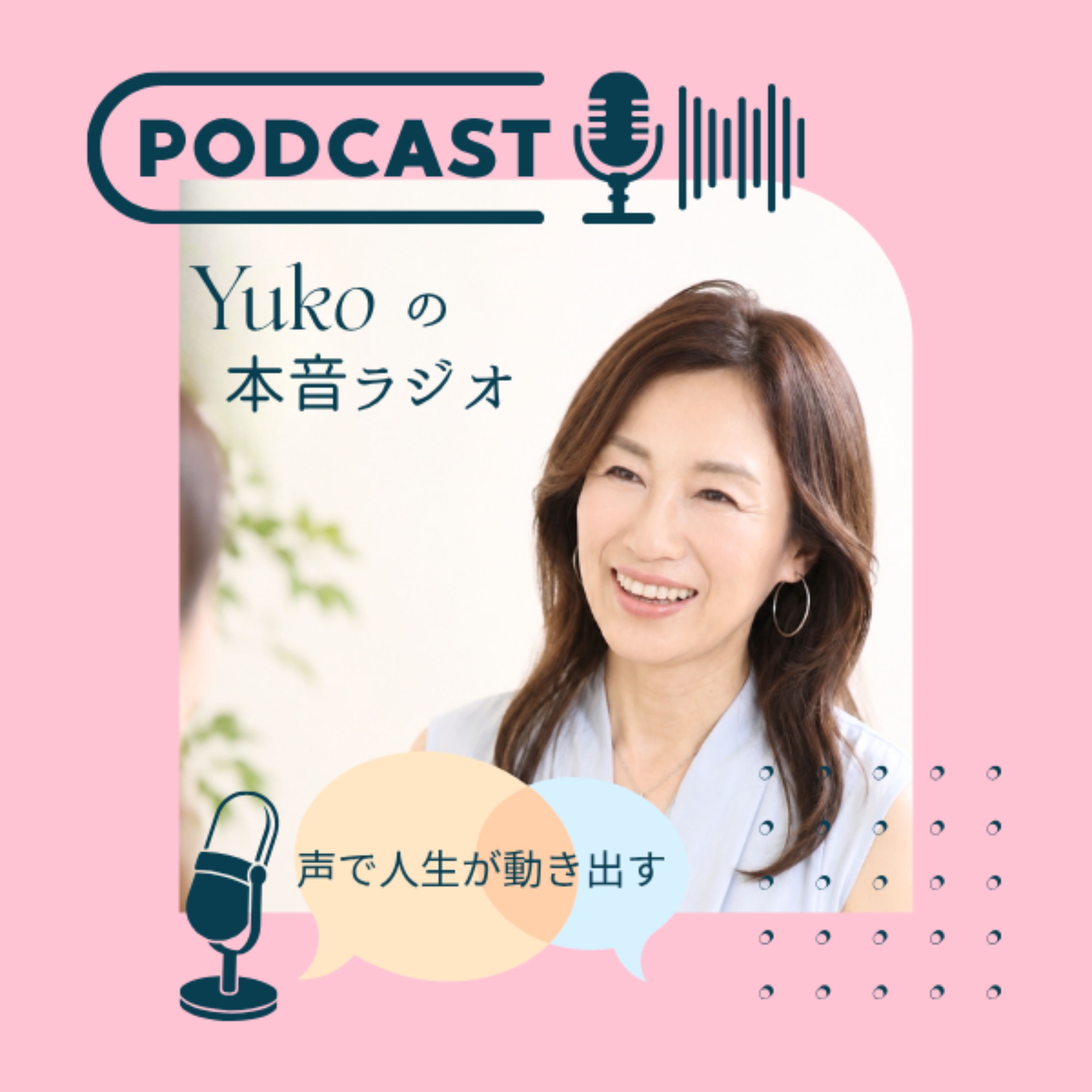 会話を取られてしまう理由(泣) episode artwork