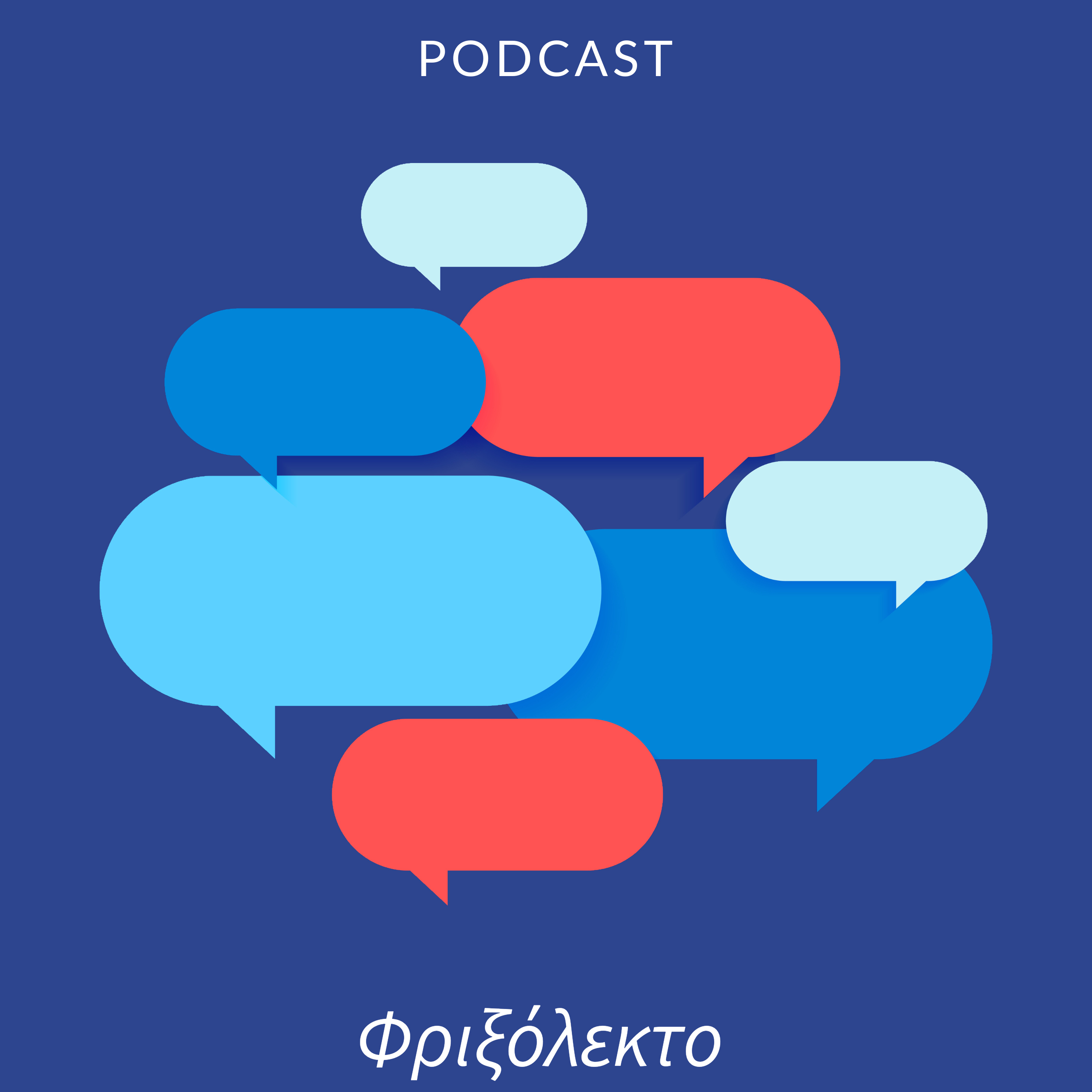 Frixolekto podcast artwork