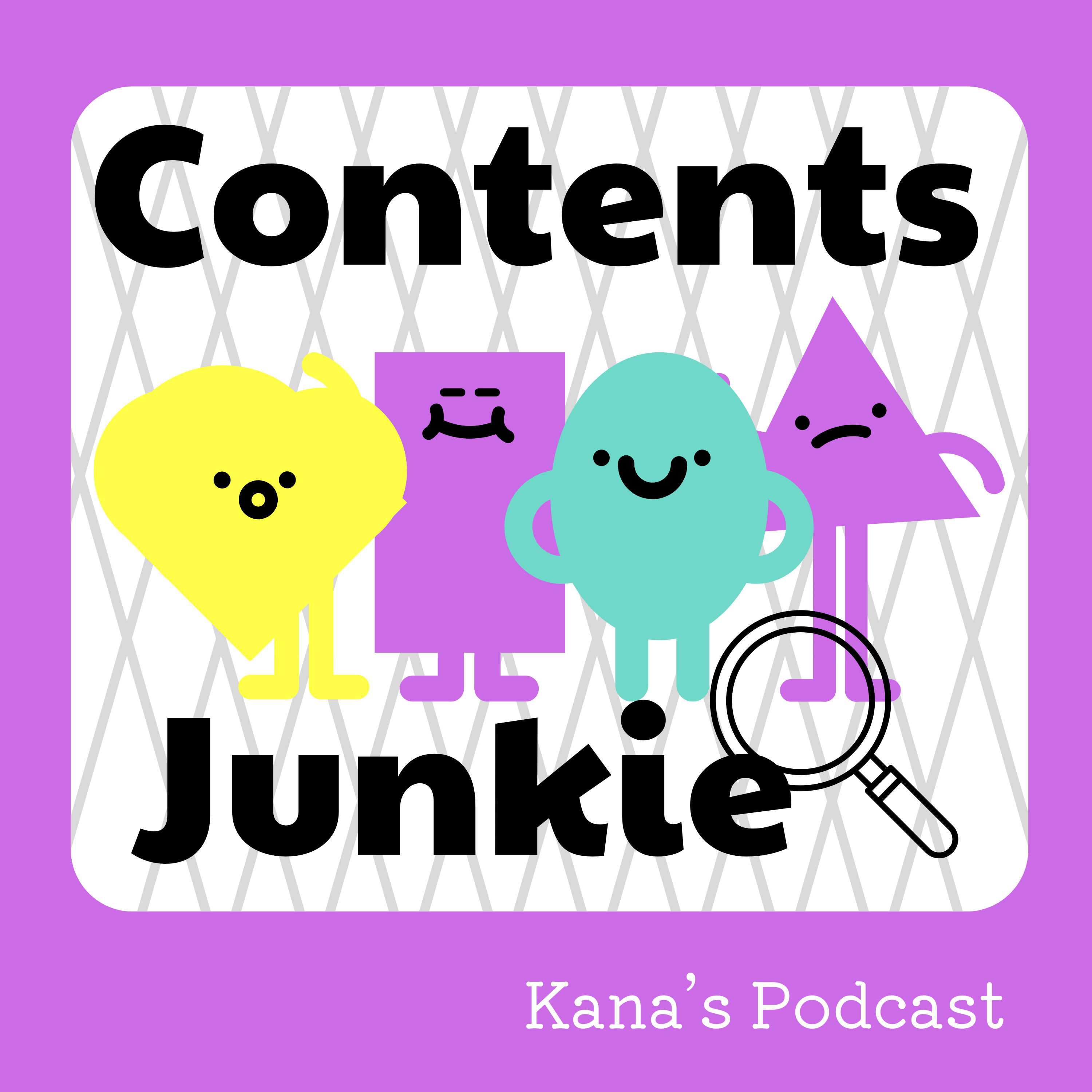 Contents Junkie -本もアートもVTuberも-