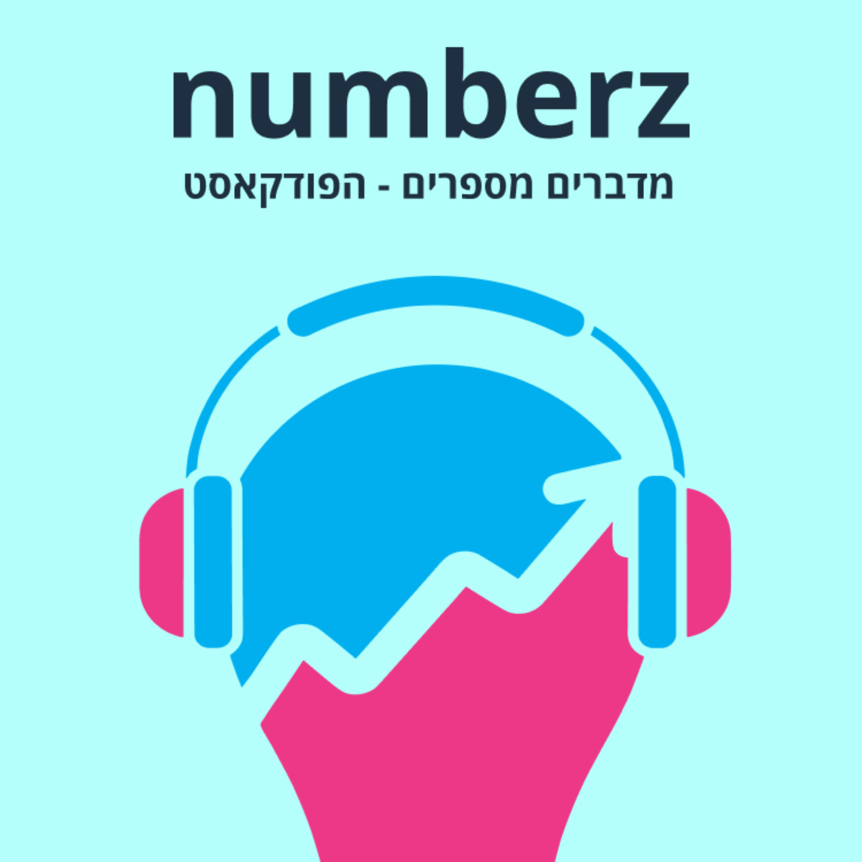 numberz – מדברים מספרים