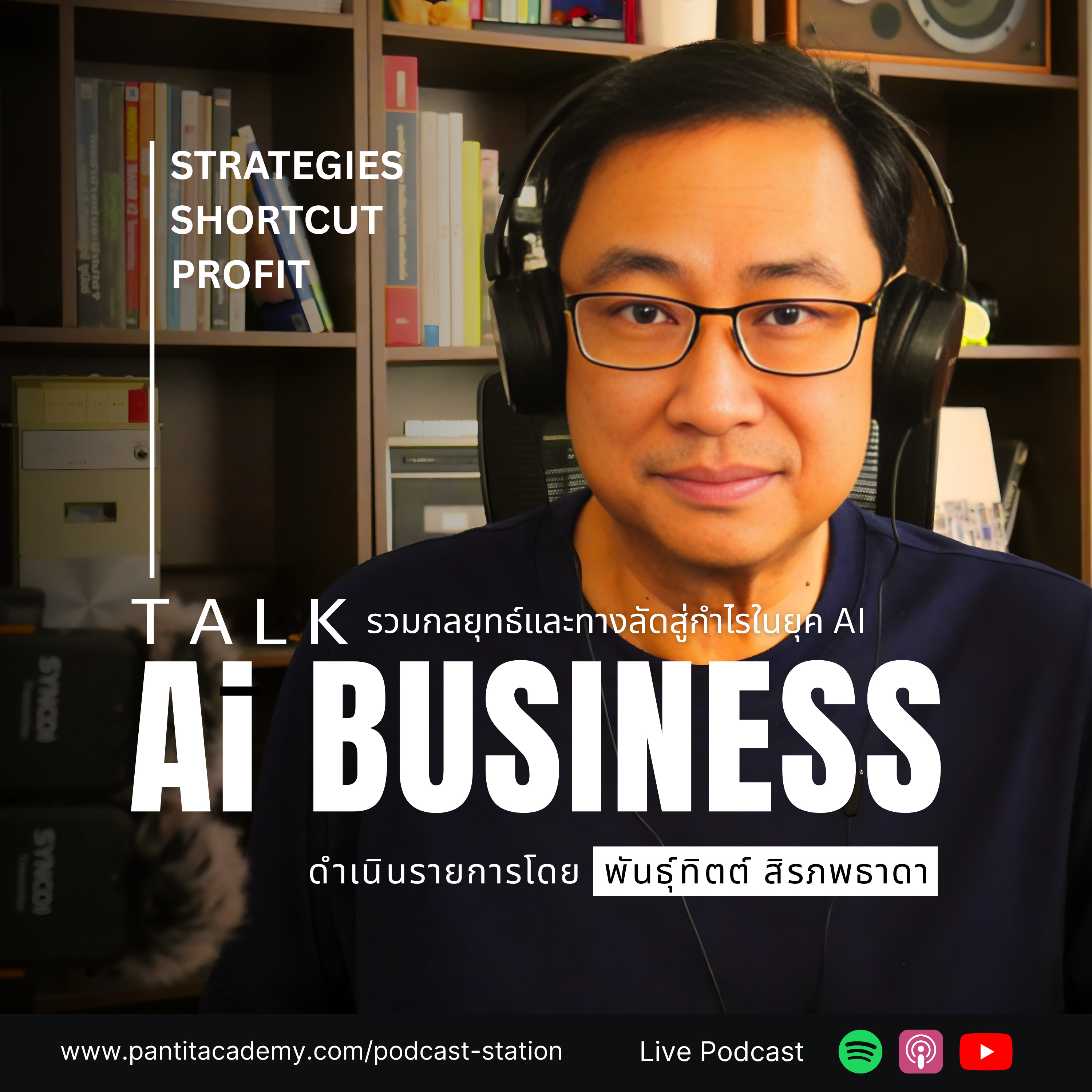 AI Business Talk