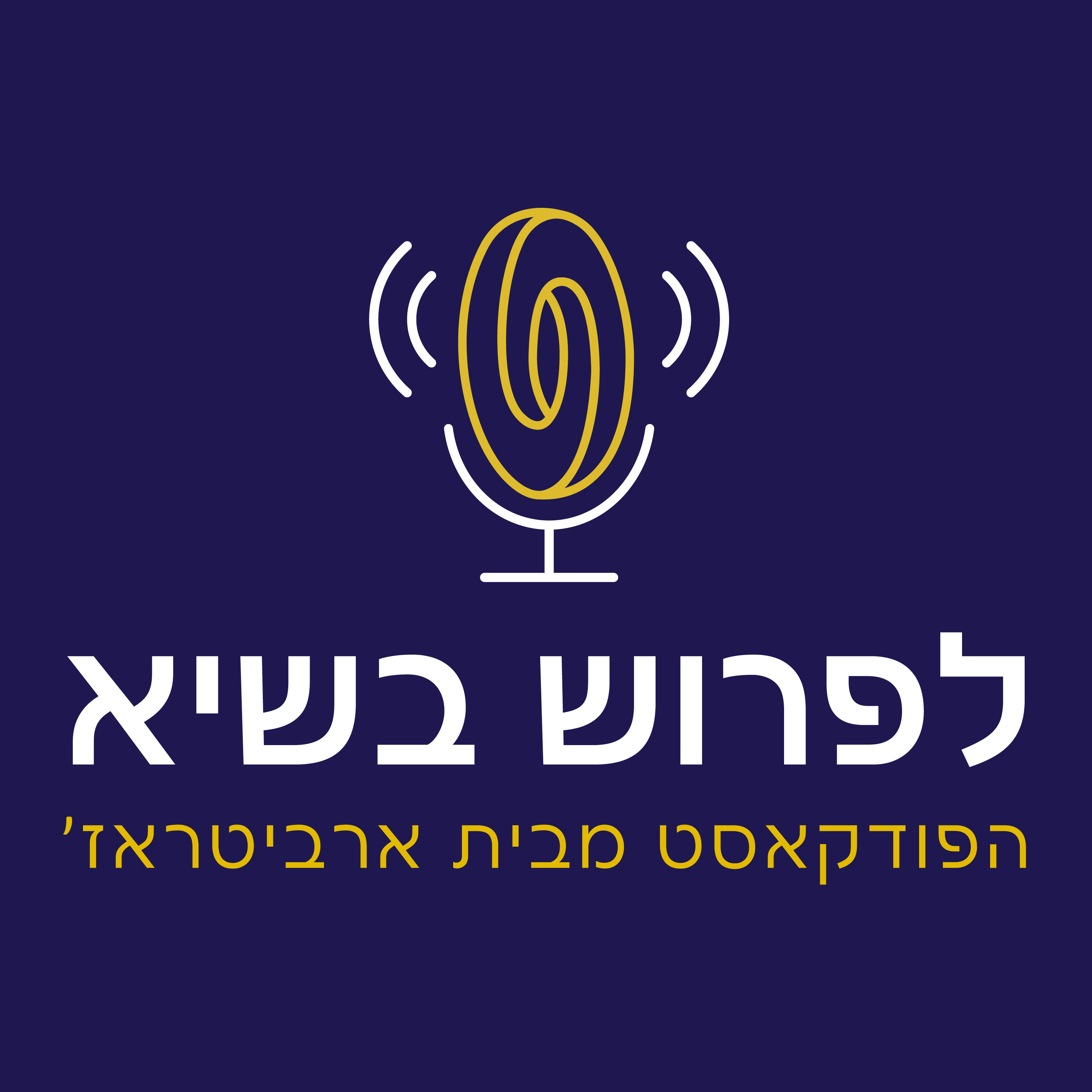 לפרוש בשיא