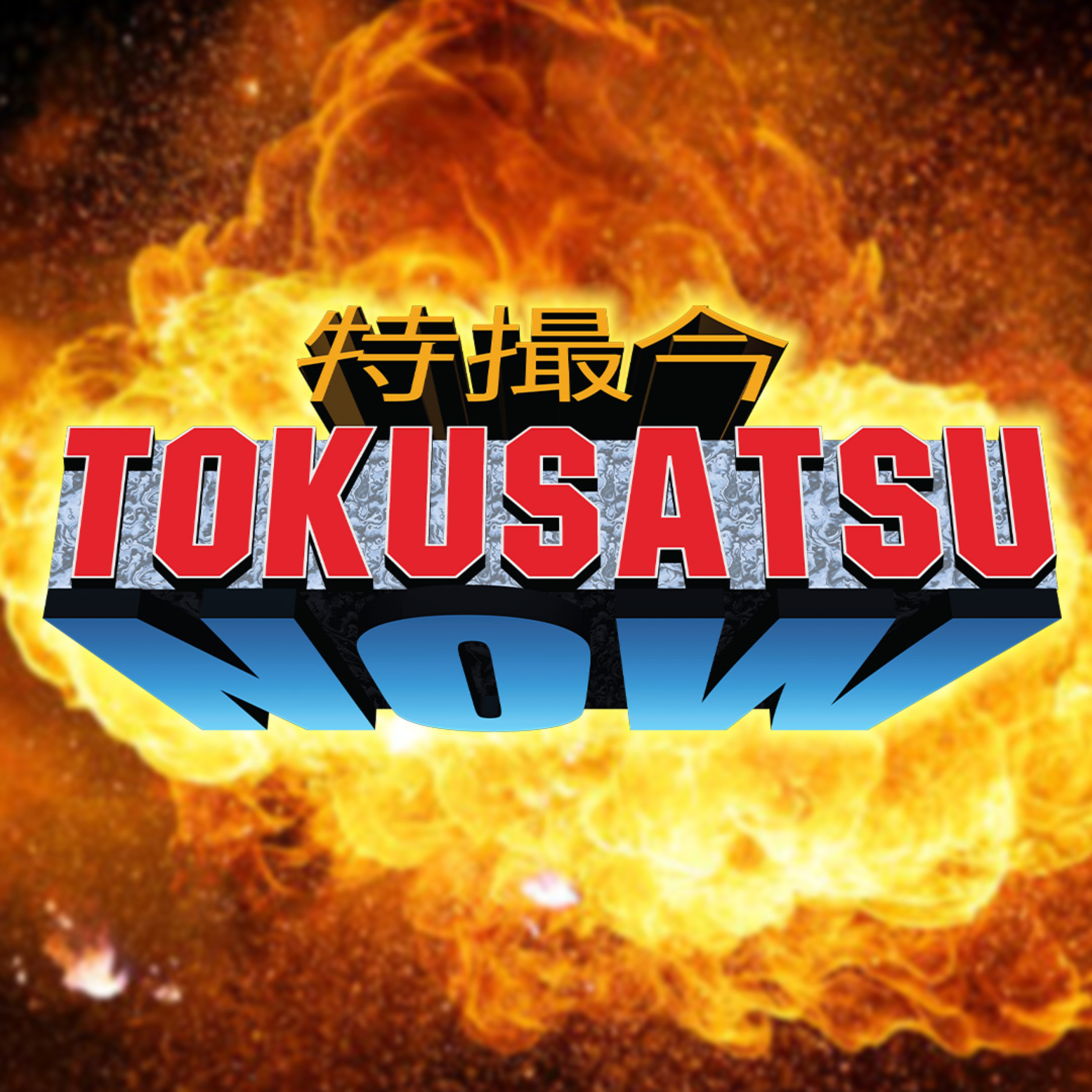 Tokusatsu Now