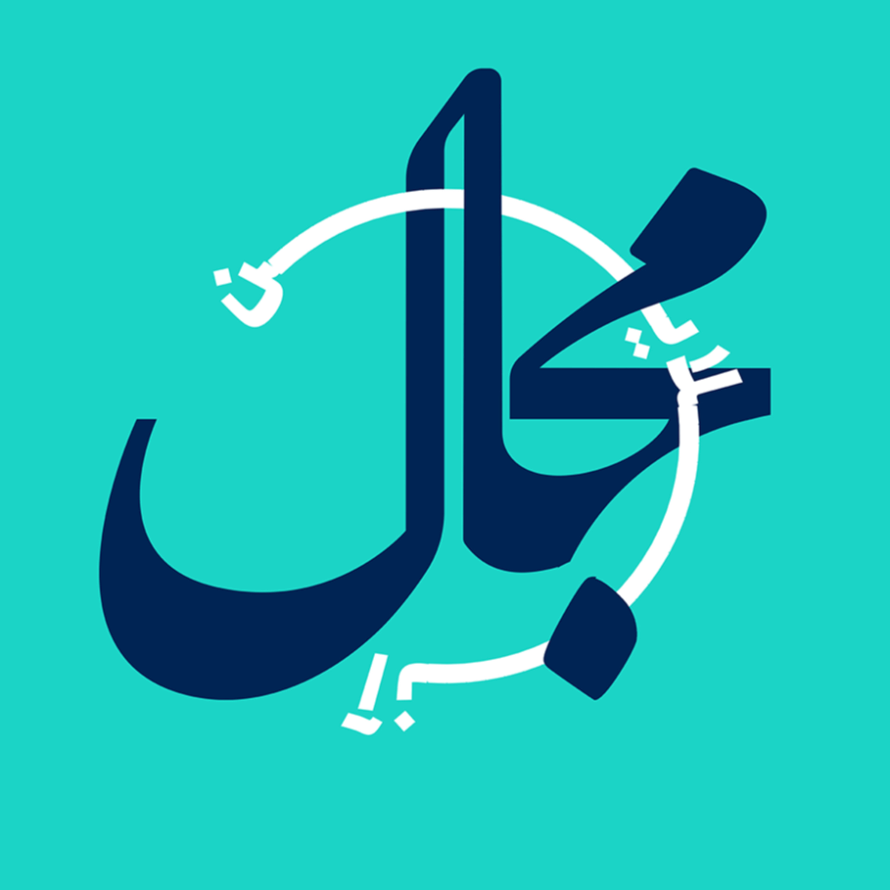 Majaal | مجال