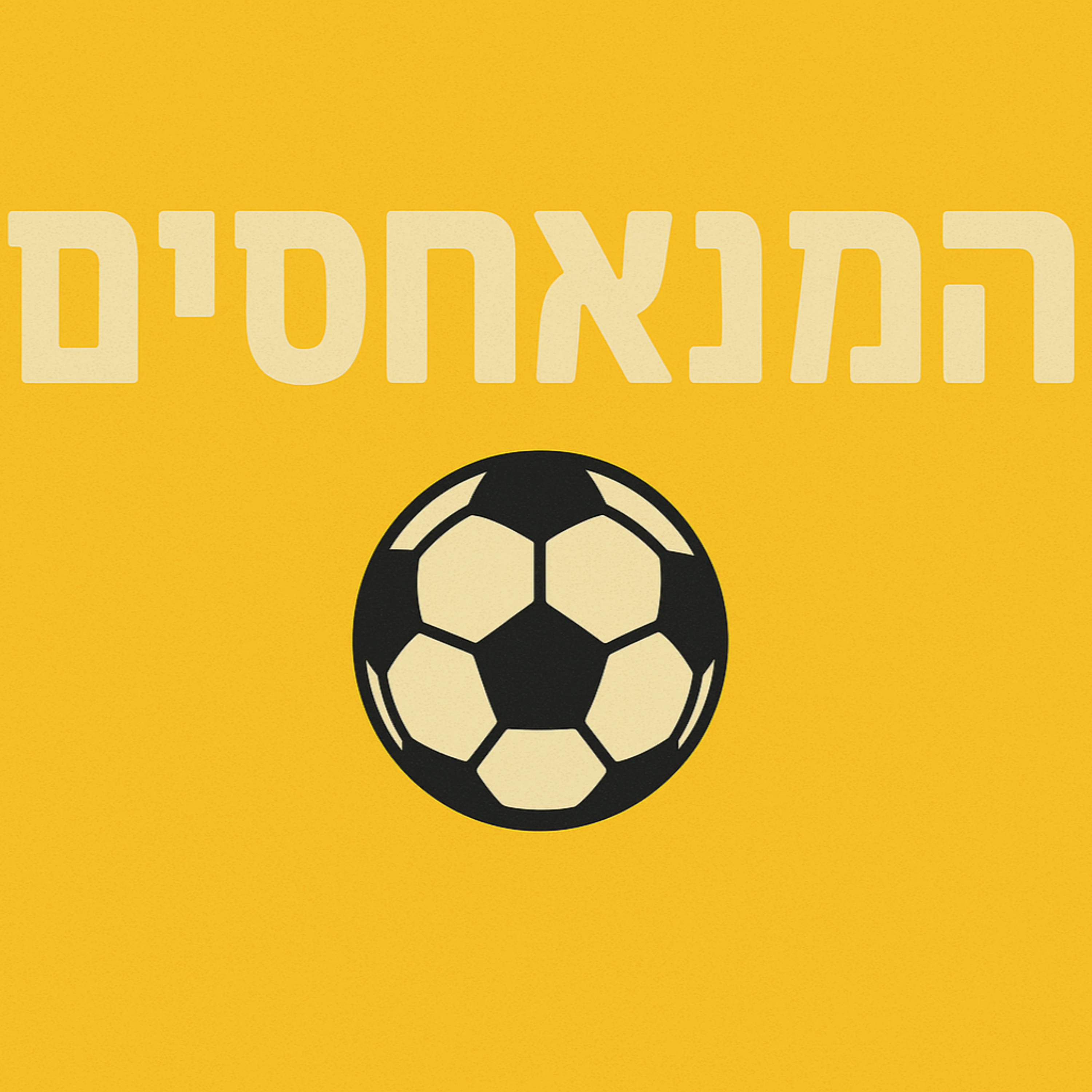 המנאחסים