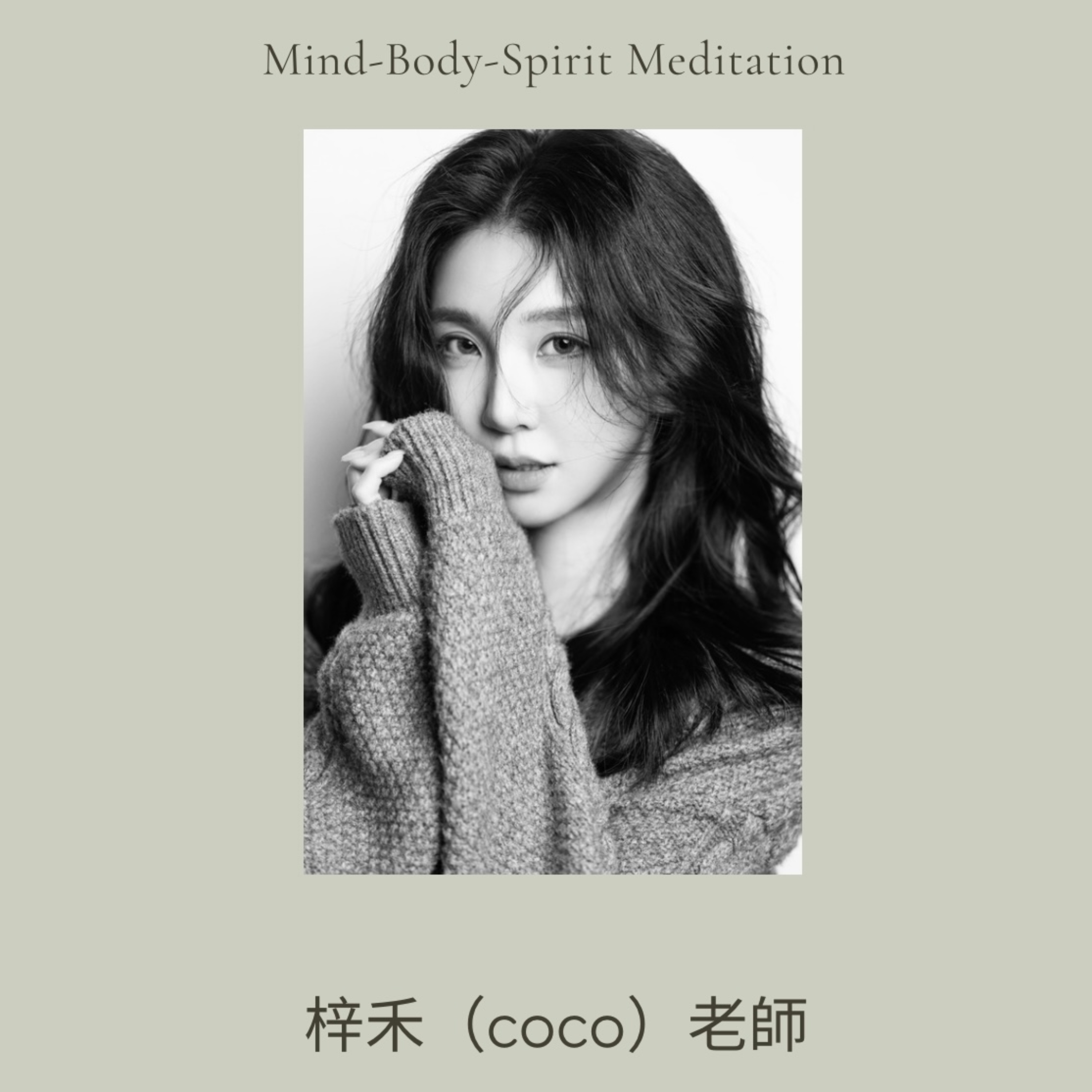 Mind Spa 心療站