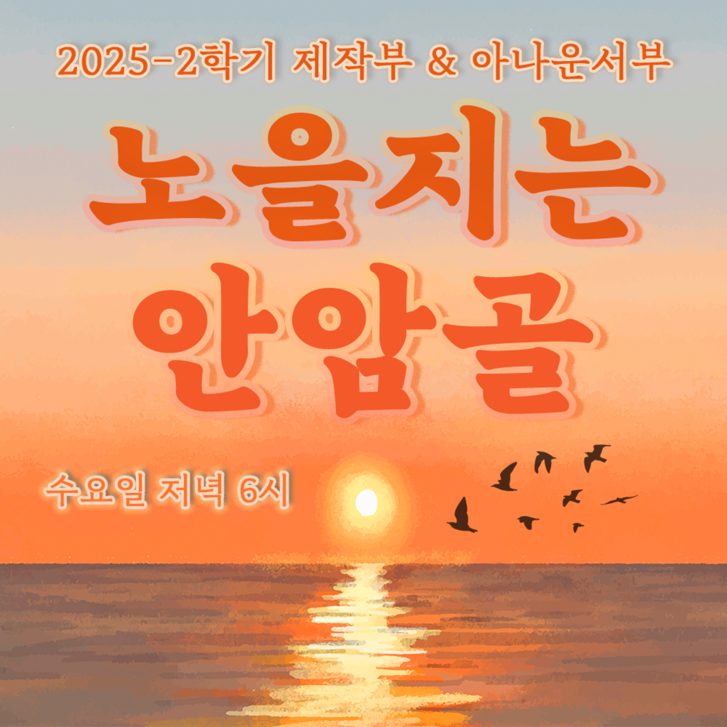 노을지는 안암골 7화 episode artwork
