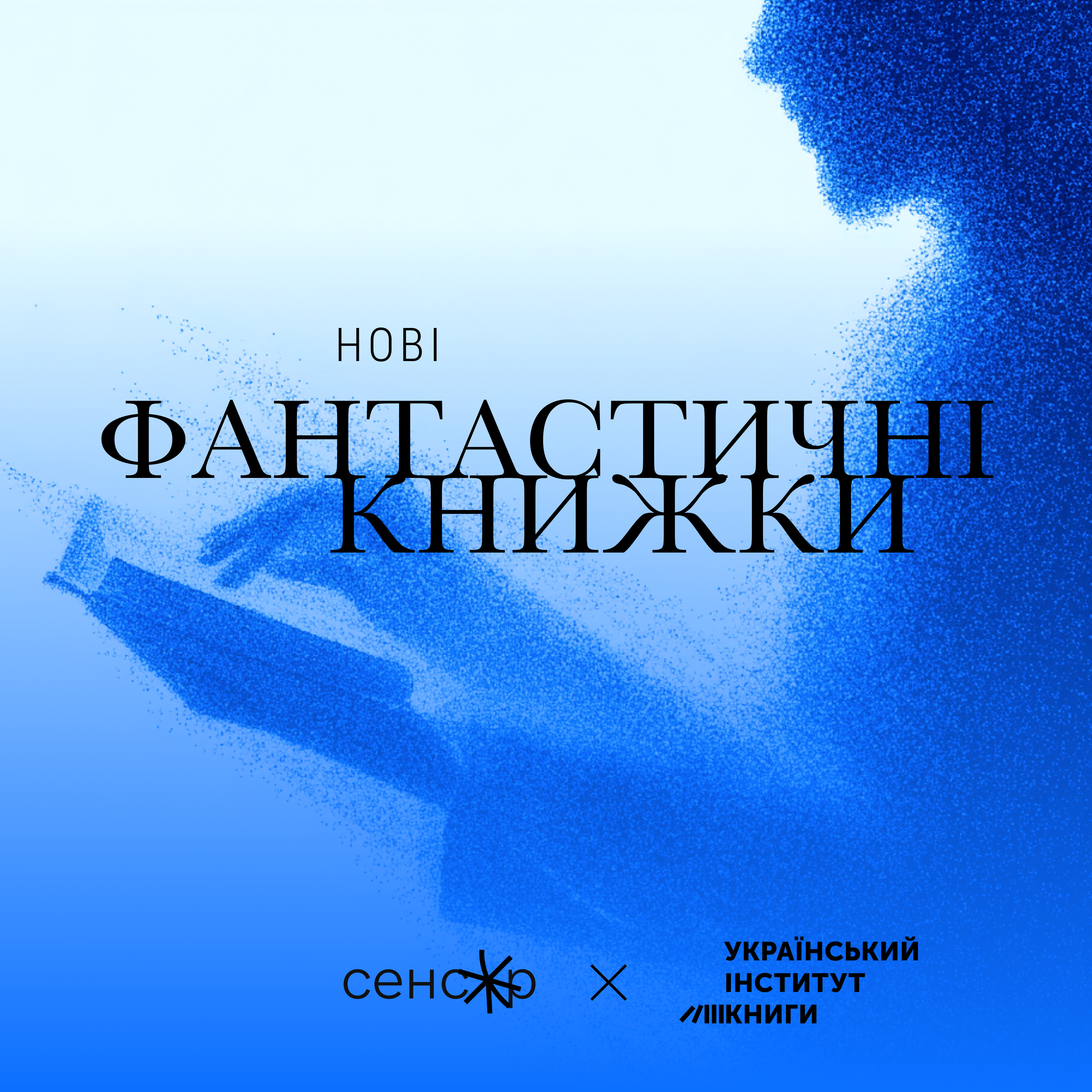 Нові фантастичні книжки podcast artwork