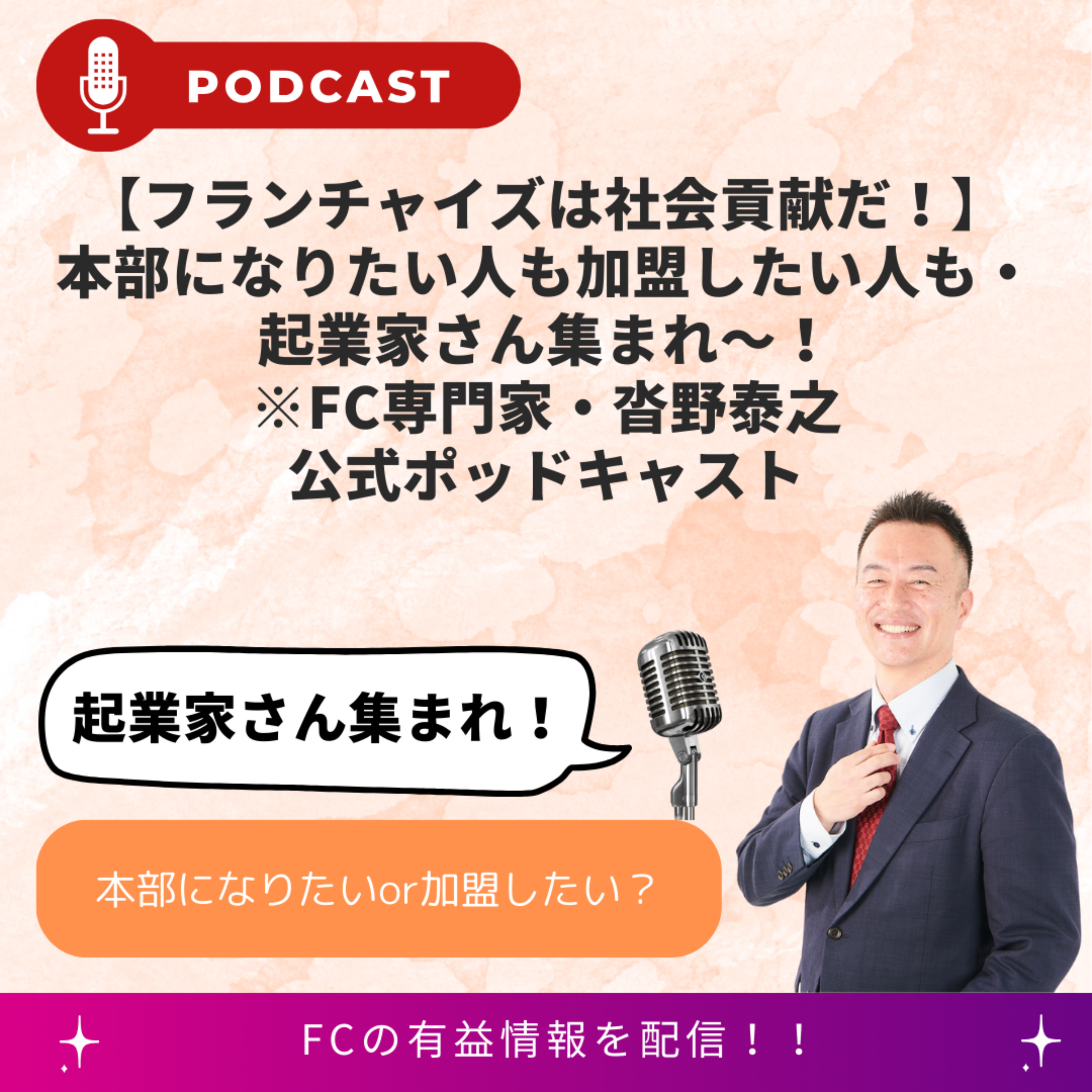 独立のカタチ