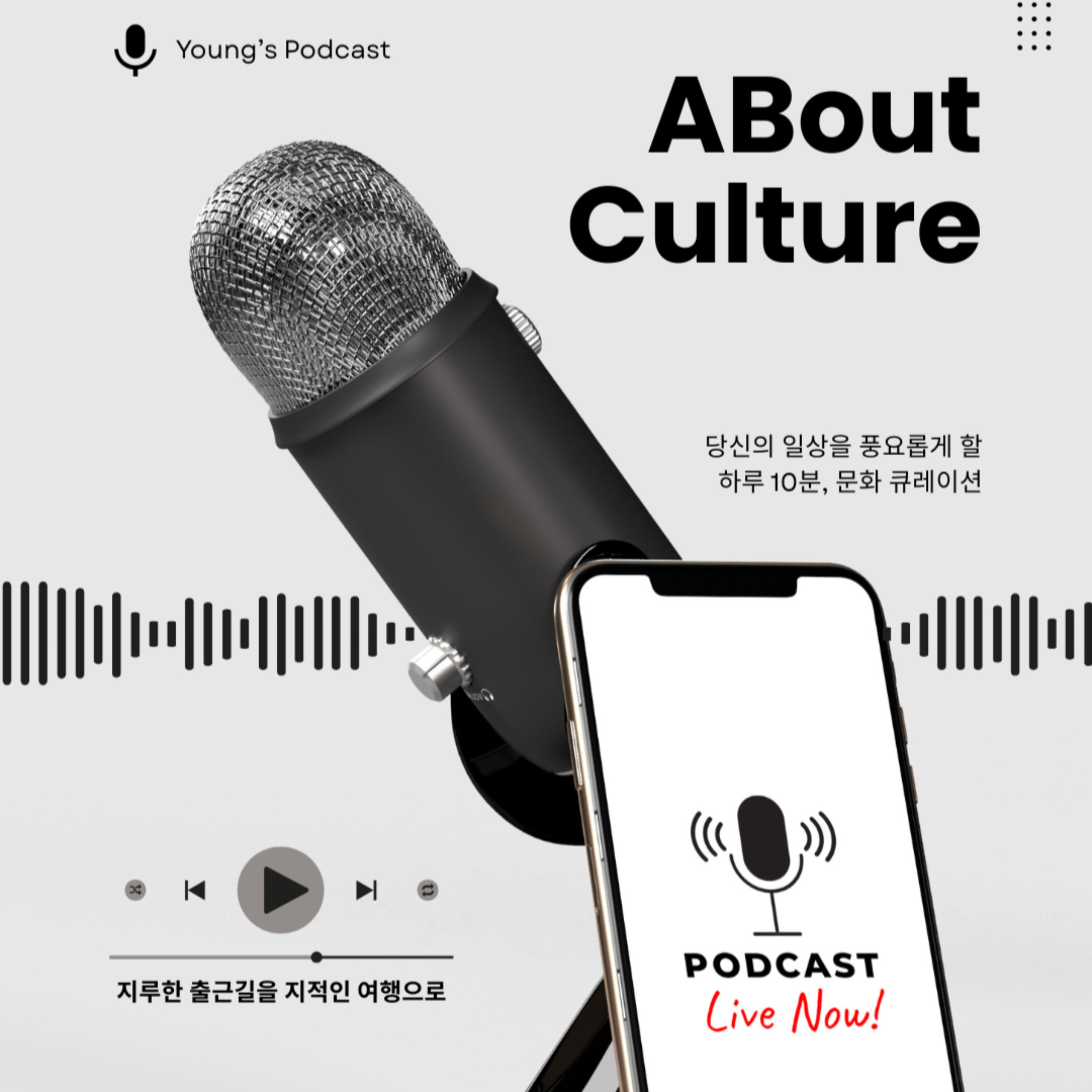 ABout Culture