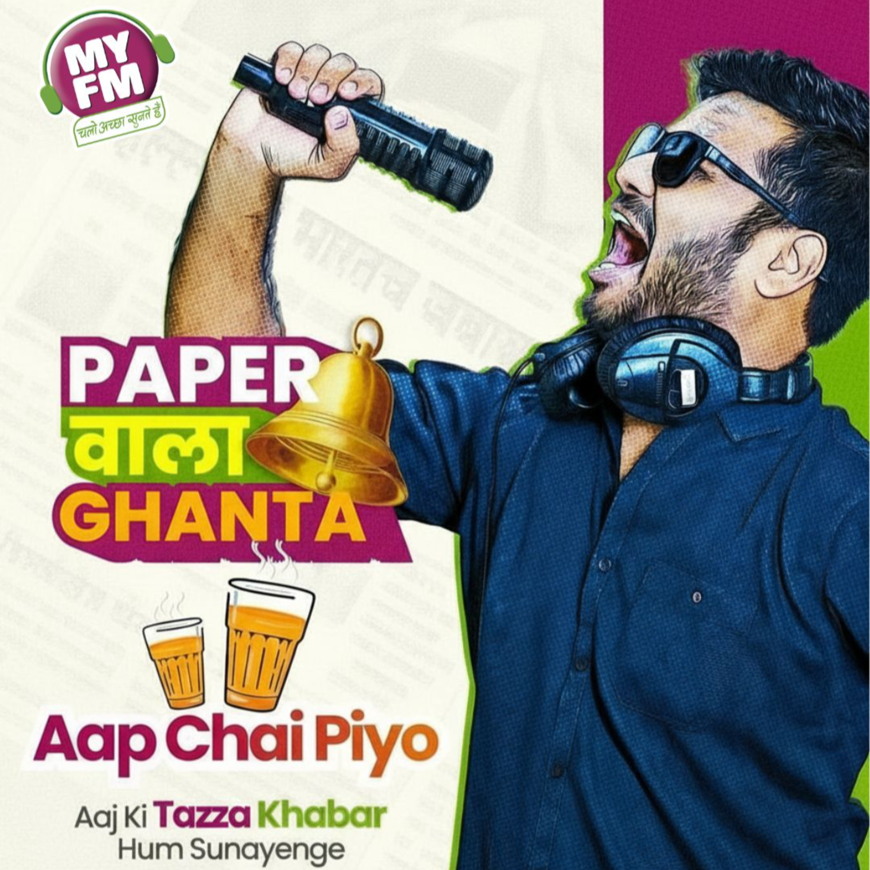 Paperwala Ghanta with Prasad (Marathi Podcast | Daily News )