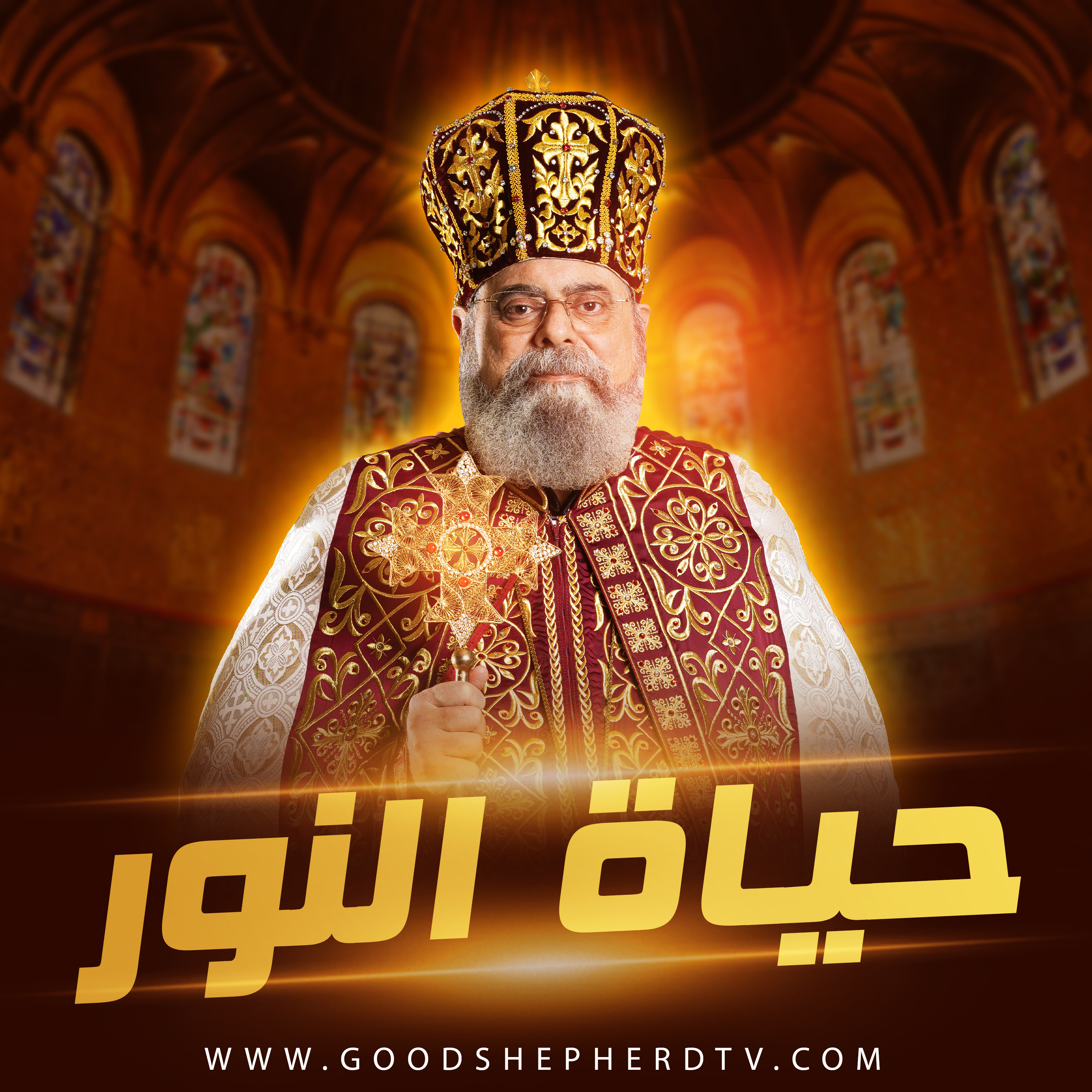 حياة النور