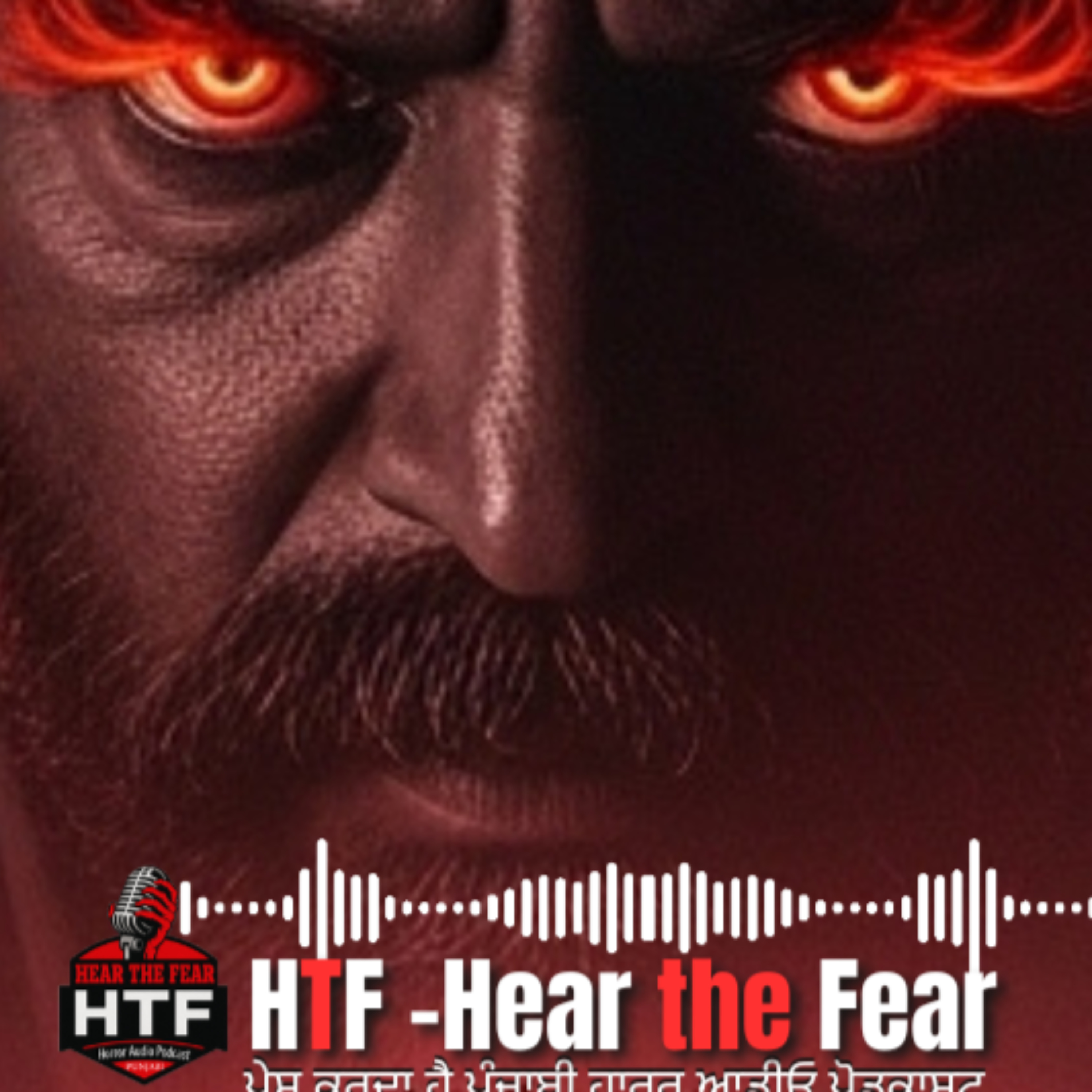HTF Punjabi | Hear the Fear podcast artwork