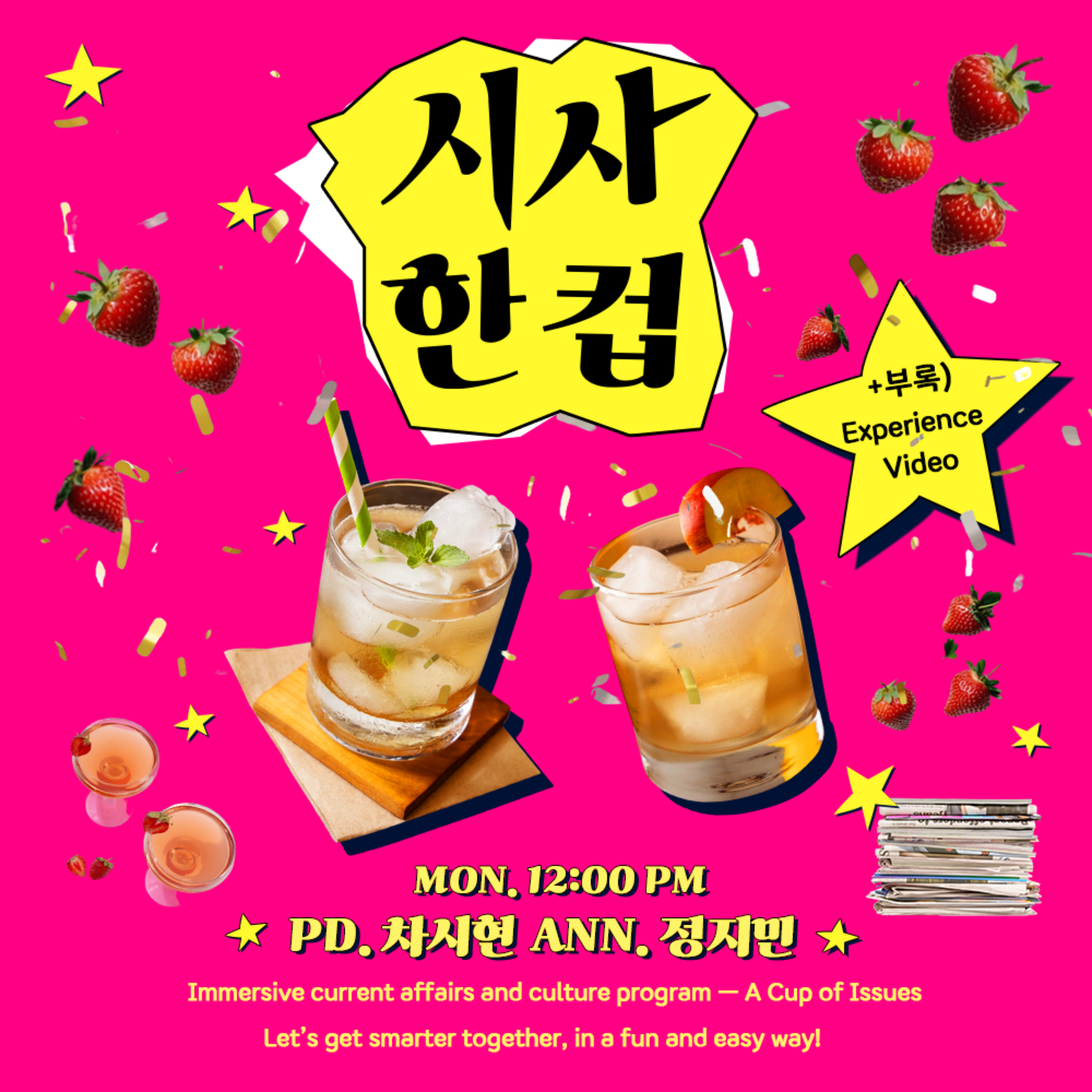 시사 한 컵