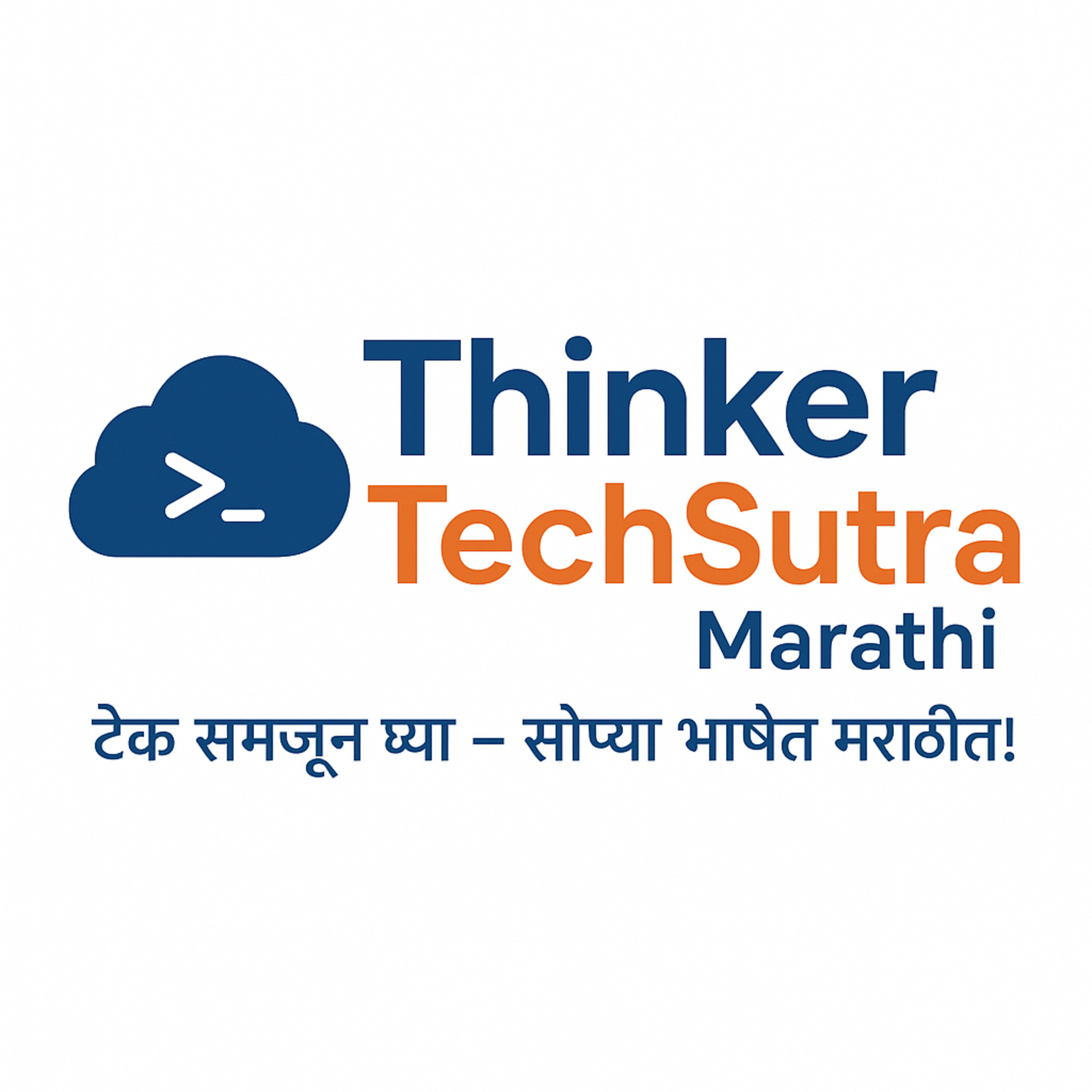 Thinker TechSutra Marathi- Networking & Linux; Tech समजून घ्या - सोप्या भाषेत!
