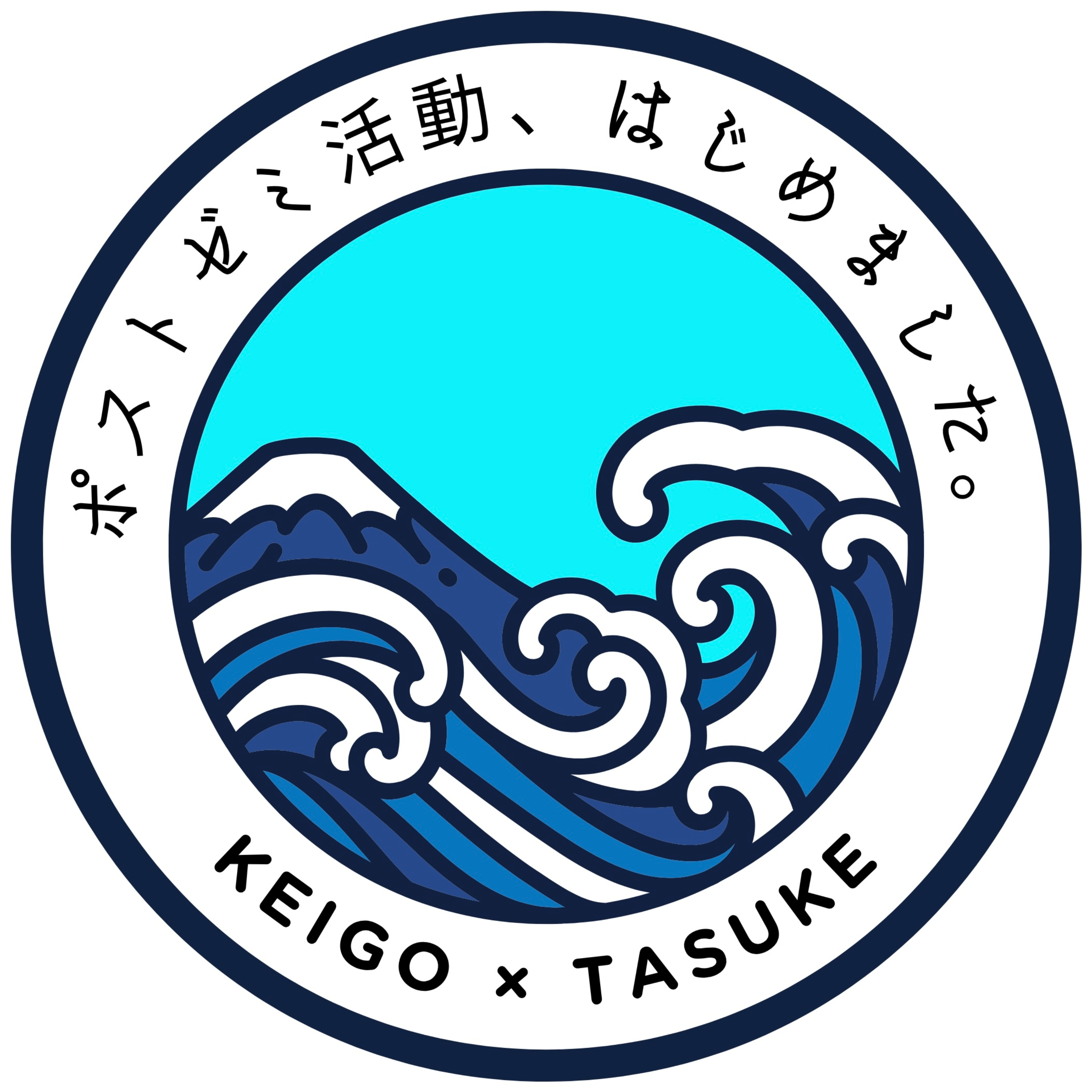 ポストゼミ活動、はじめました。