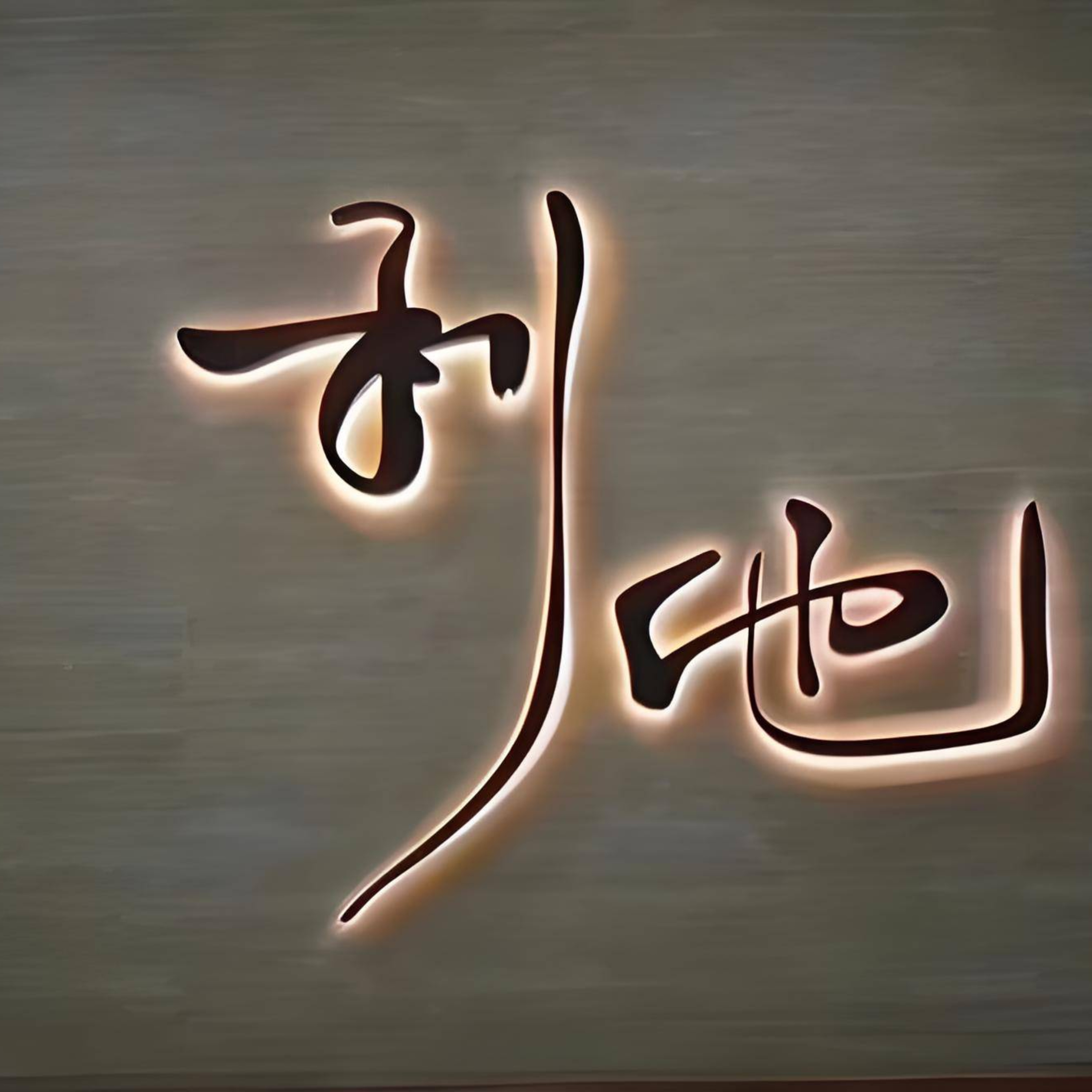 黑帽seo -Everything is done for traffic podcast artwork