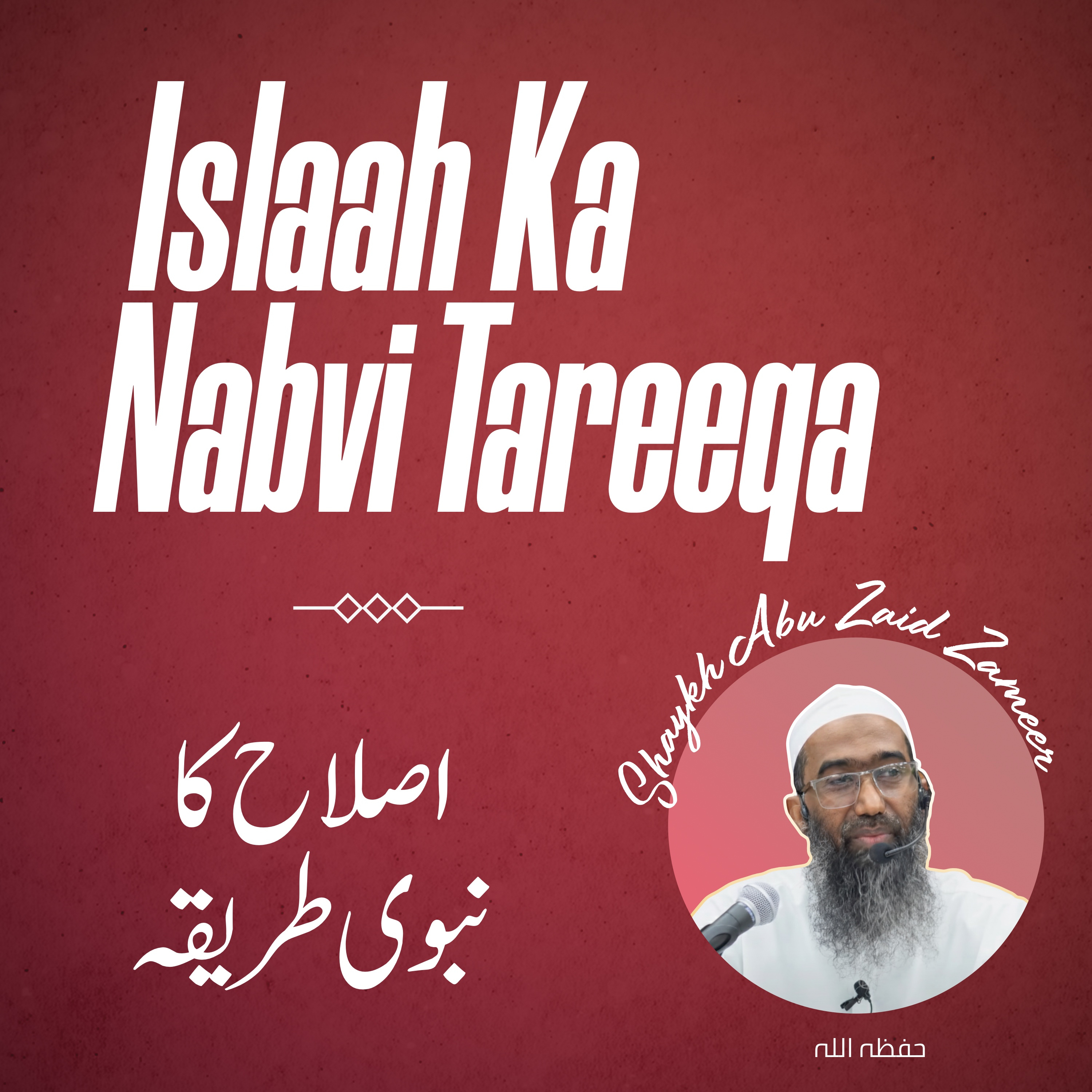 Islaah ka Nabavi Tareeqa podcast artwork