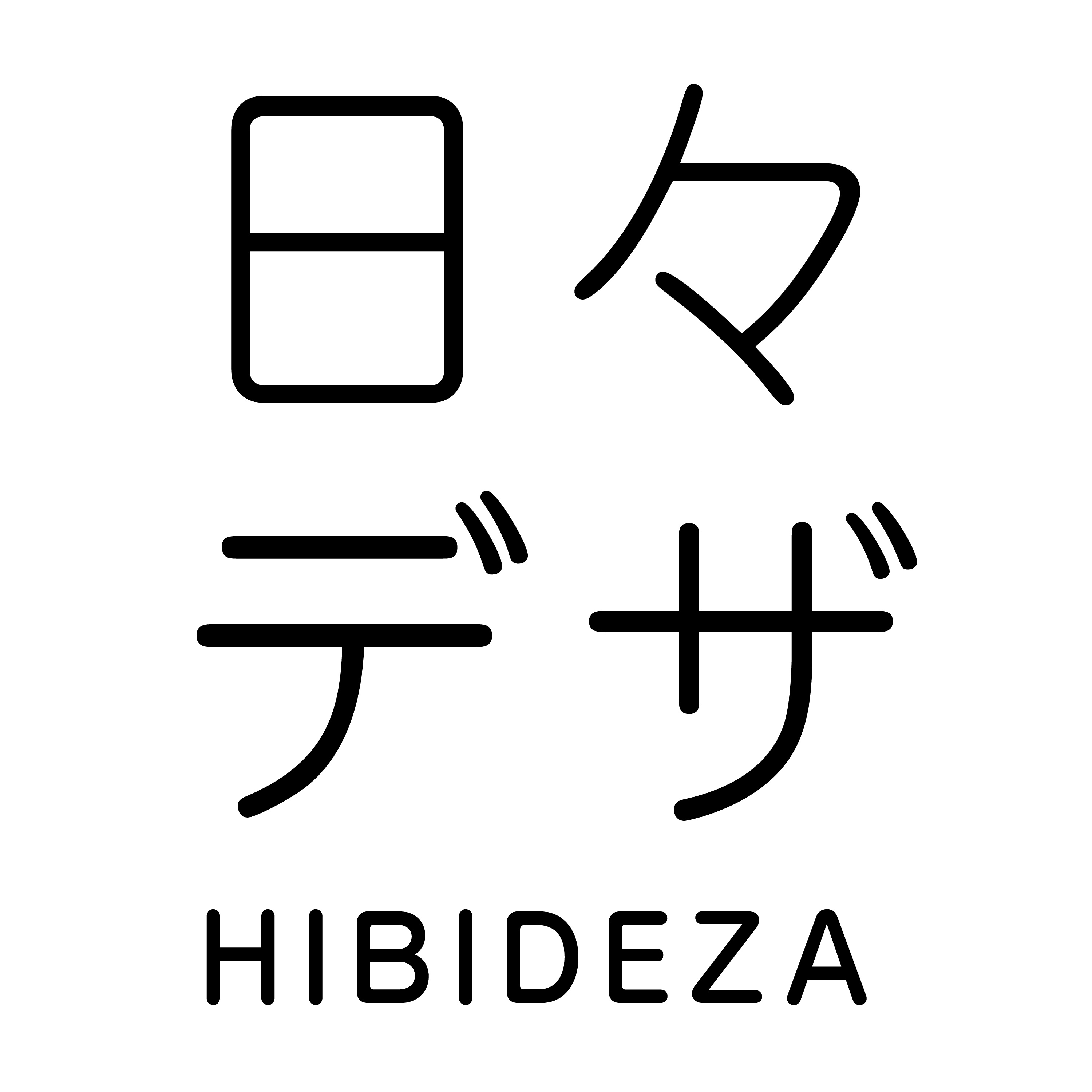 日々デザ