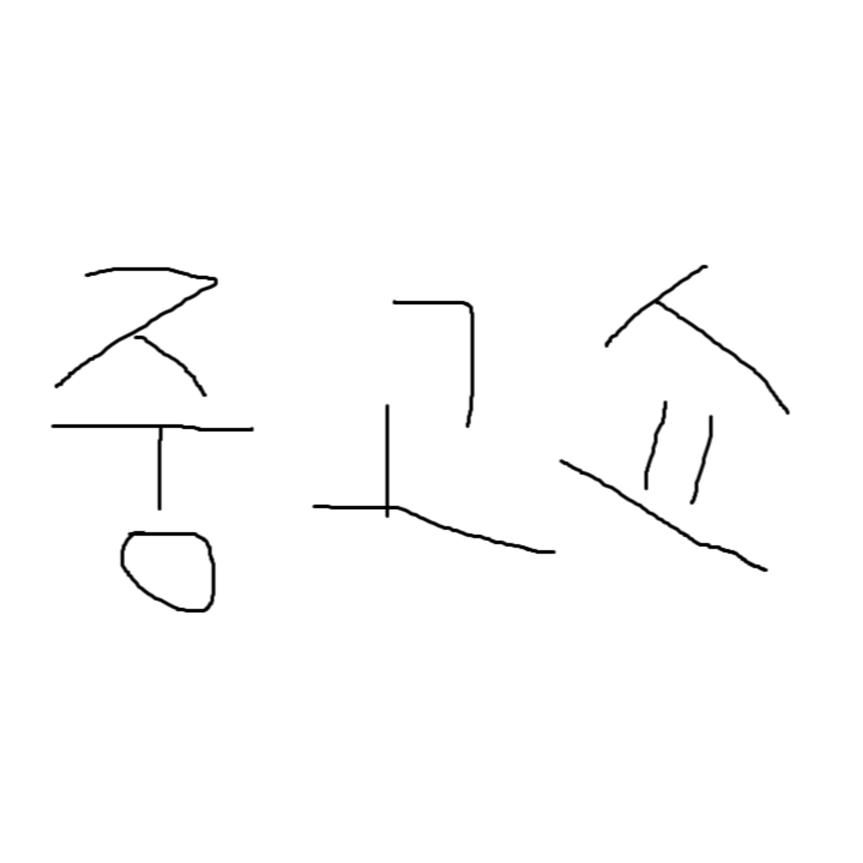 중고쇼