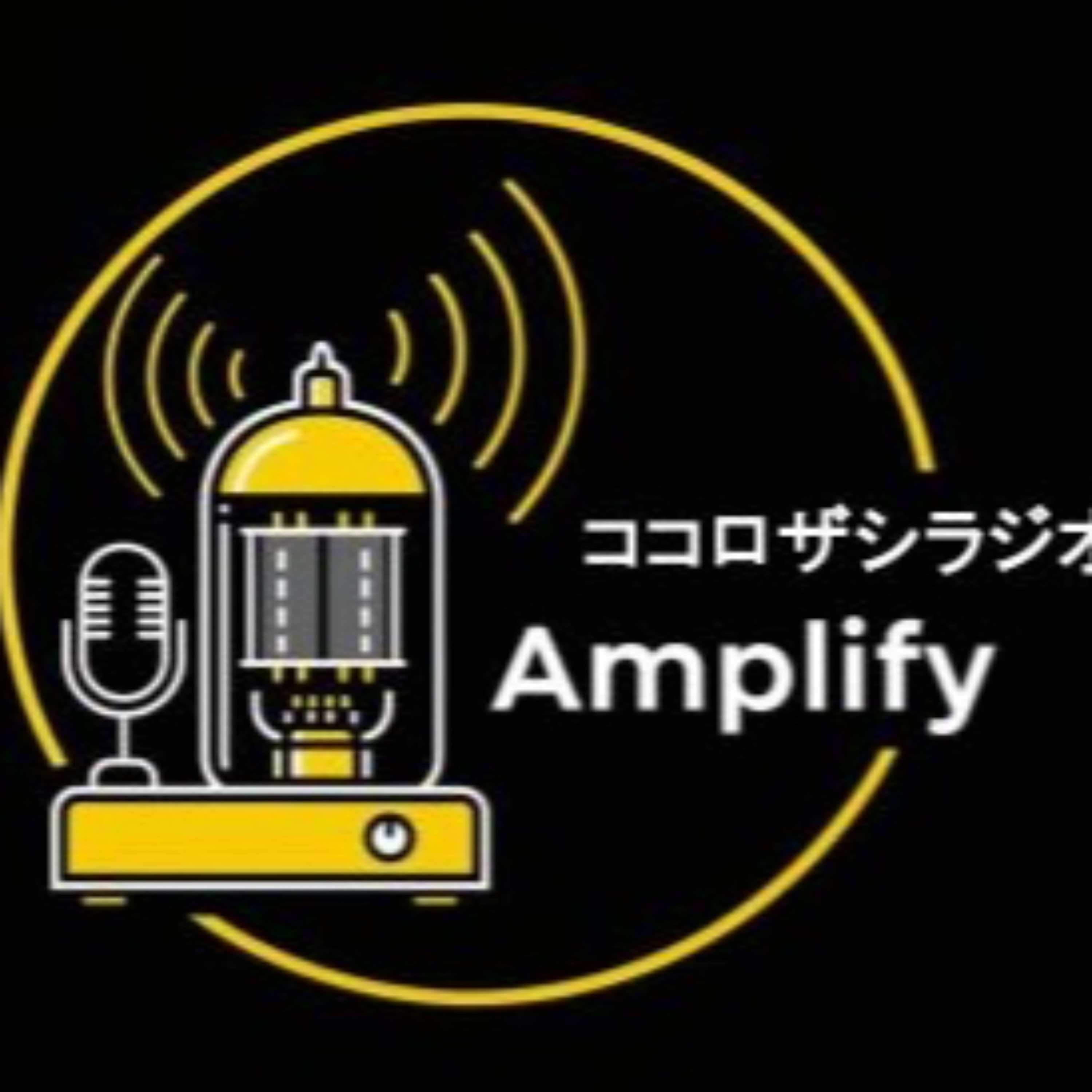 ココロザシラジオ