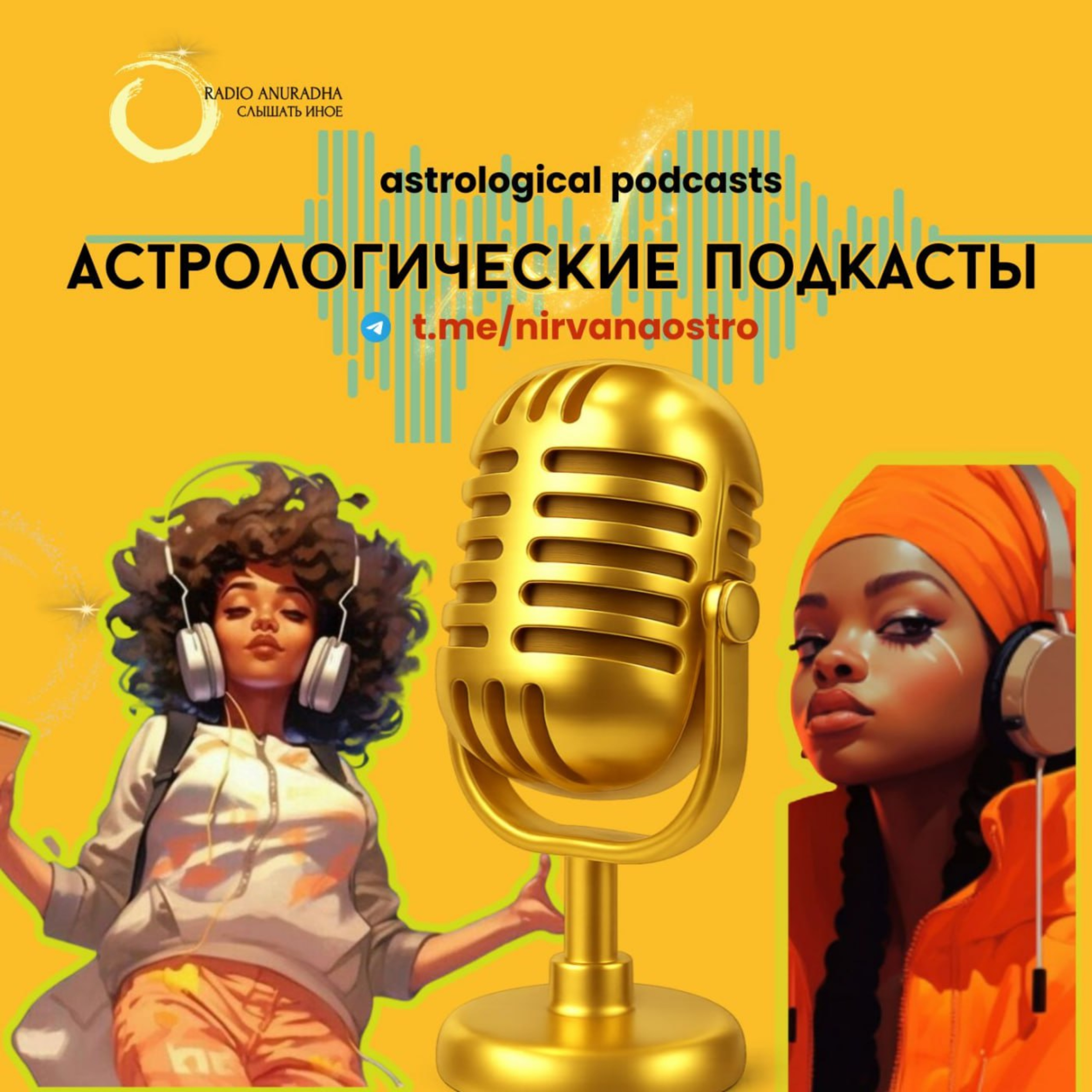 RADIO ANURADHA