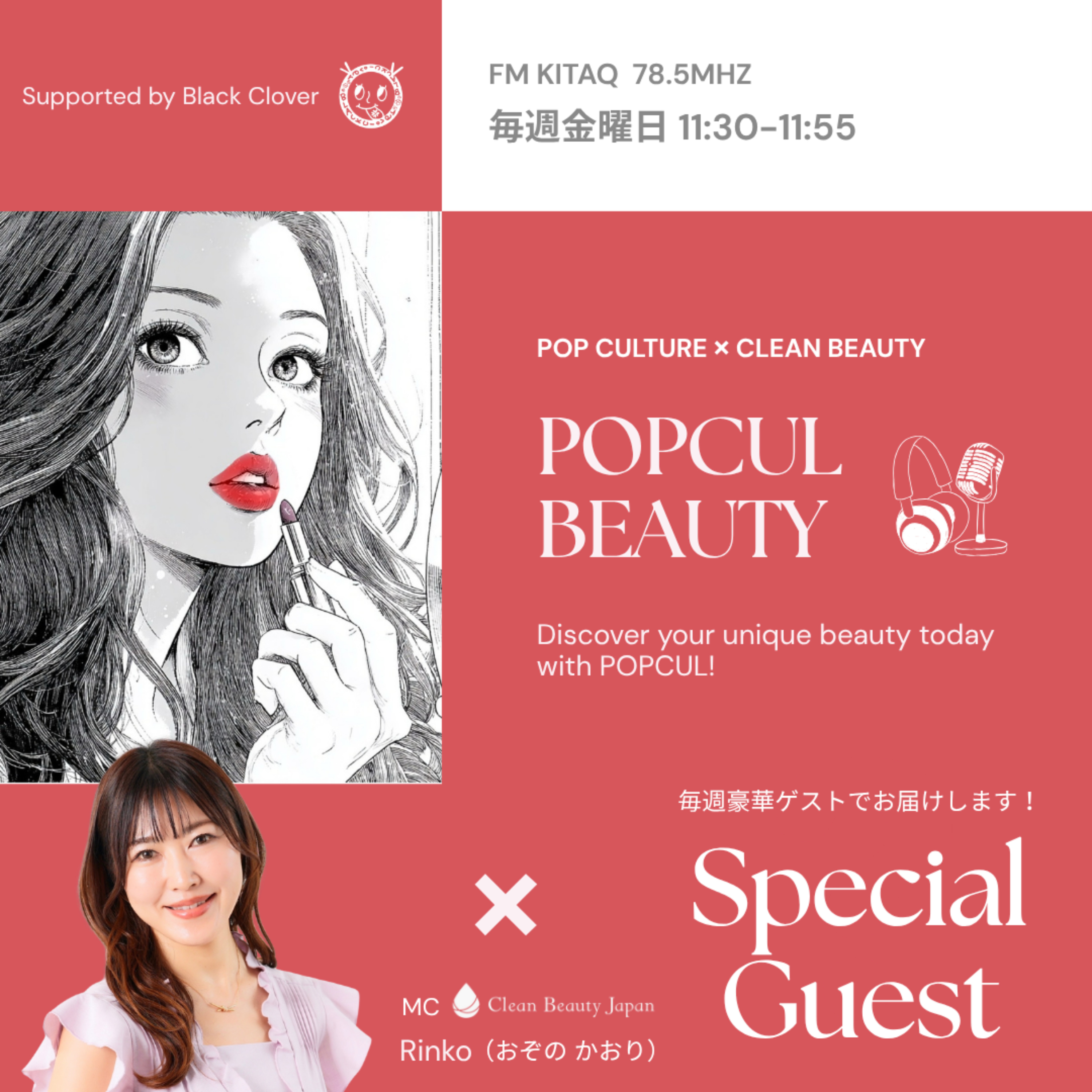 POPCUL BEAUTY ポップカルビューティー