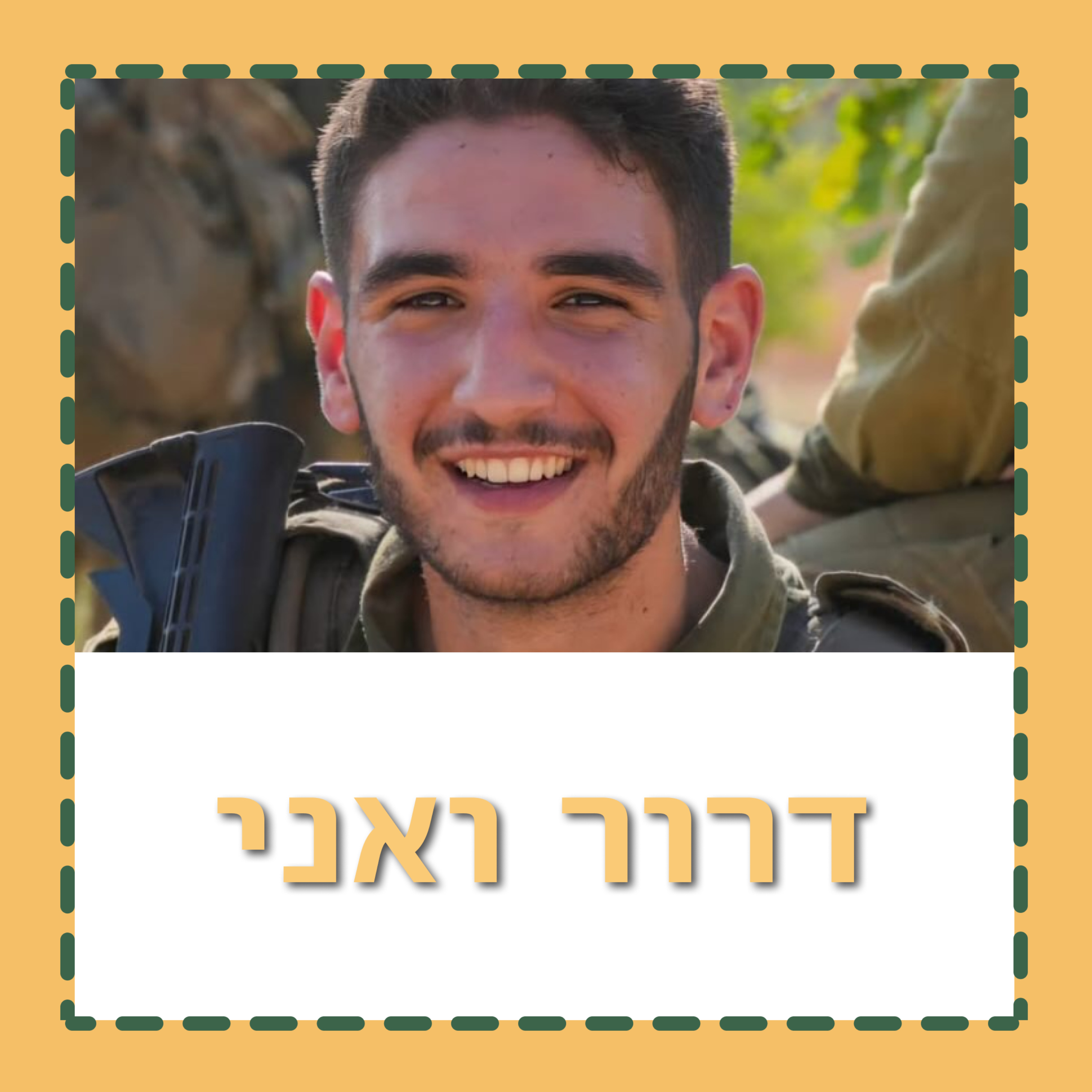 דרור ואני - ראיונות עם חברים ואוהבים של דרור חן ז"ל