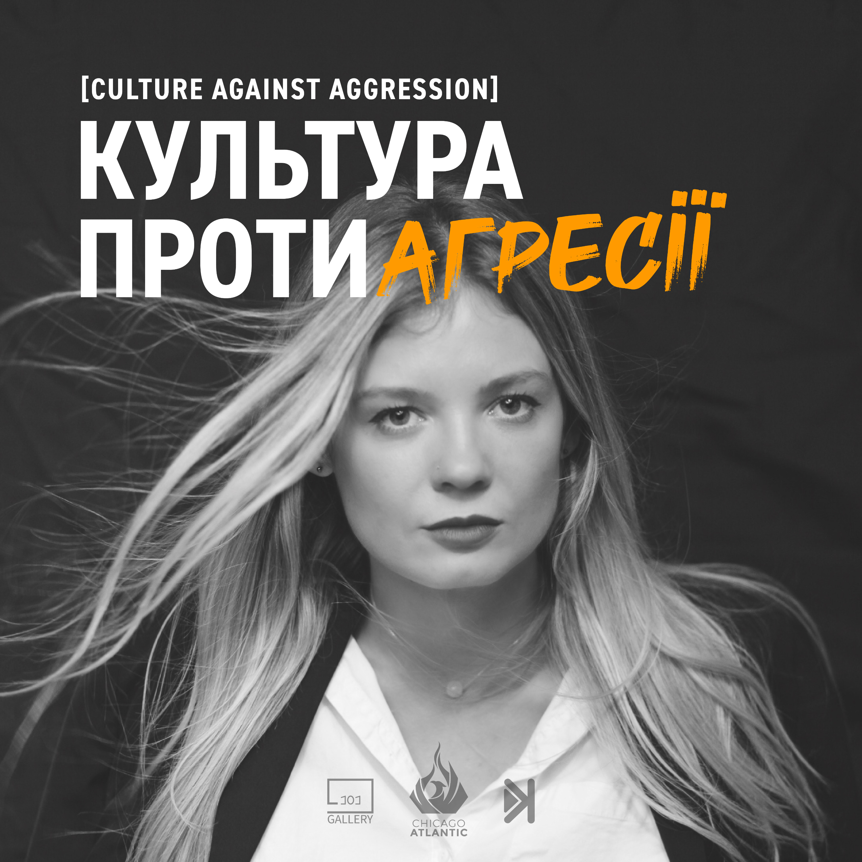 Культура Проти Агресії / Culture Against Aggression podcast artwork