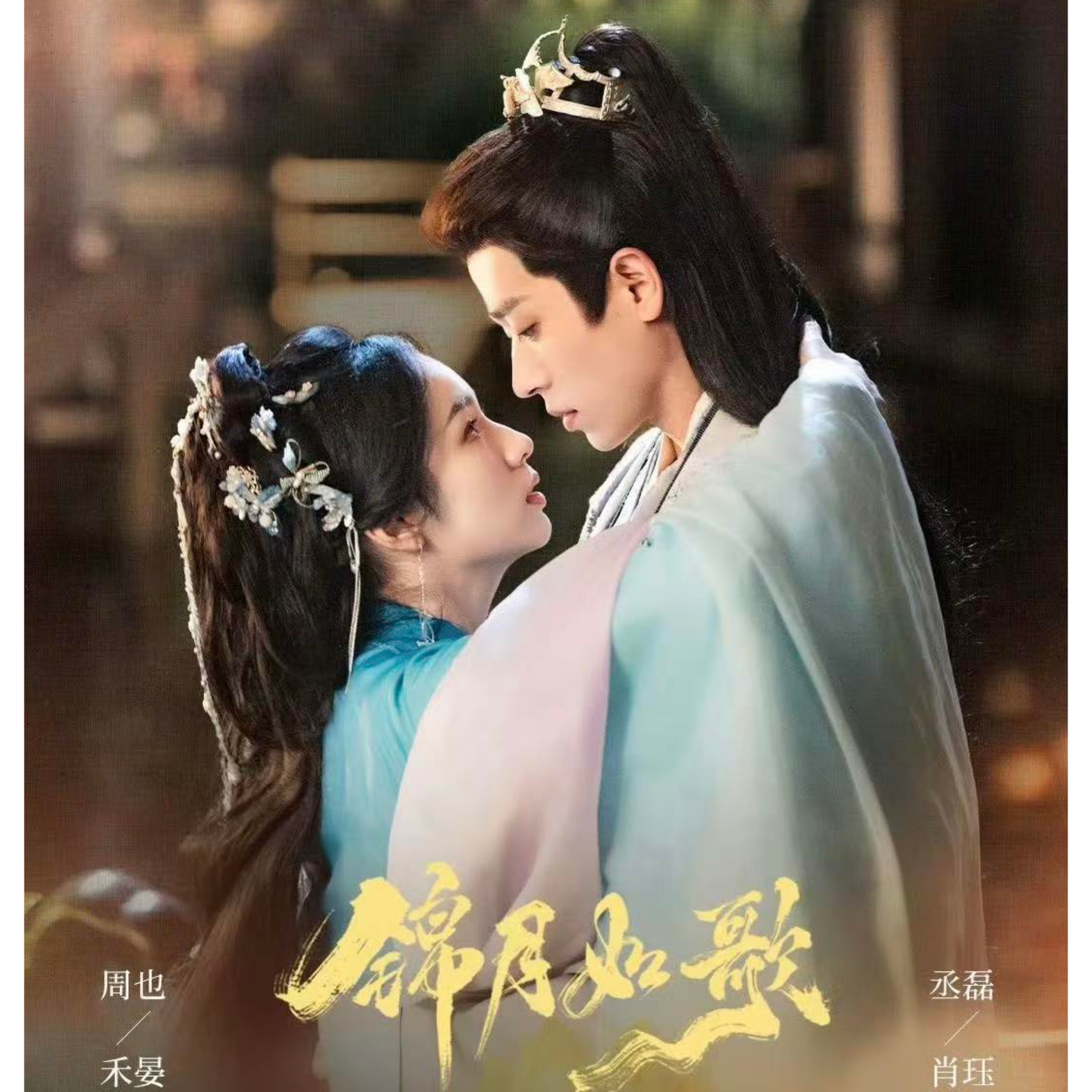 木南听书-《锦月如歌 Legend of The Female General》 podcast artwork
