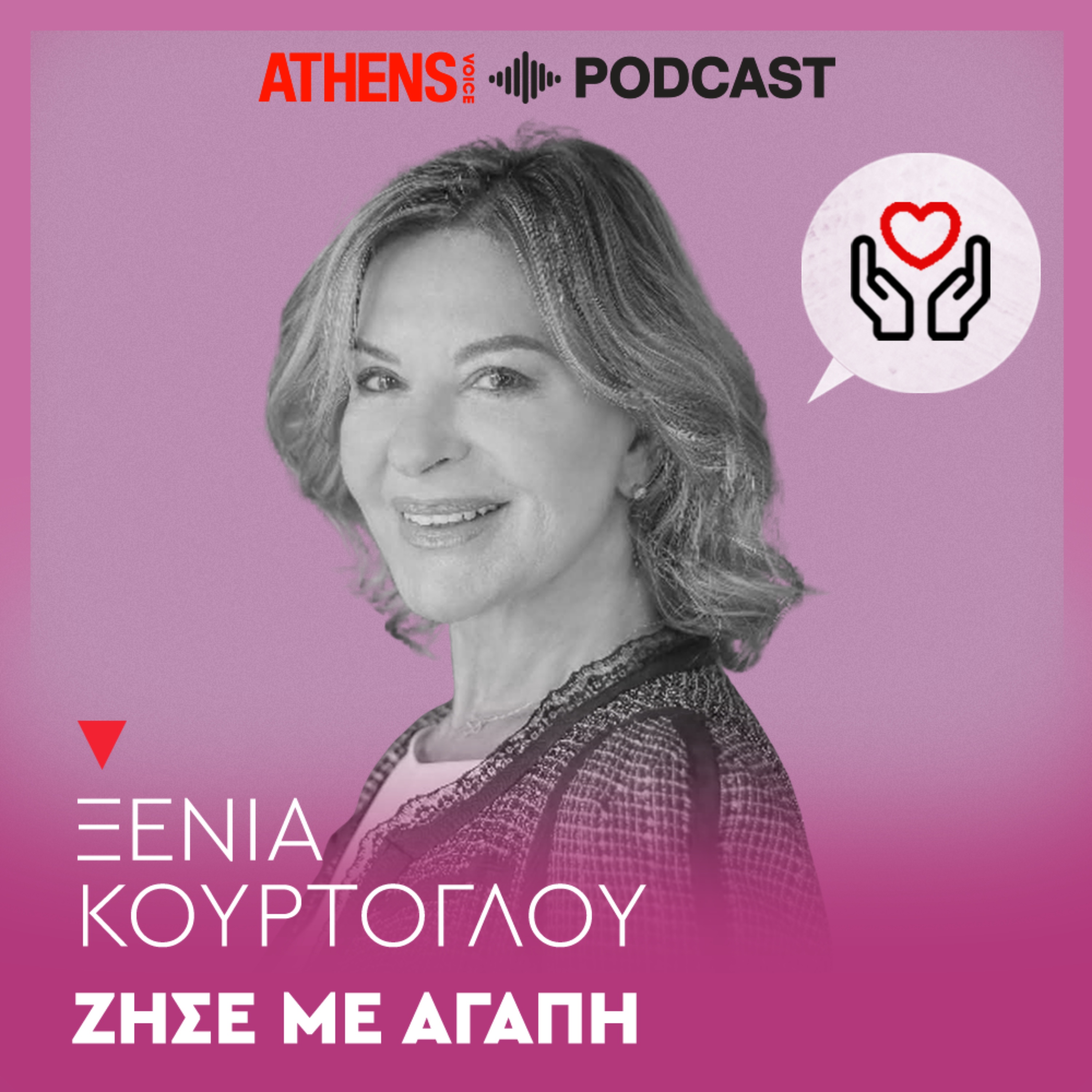 5 συναισθηματικά ευφυείς τρόποι να διαχειριστείτε τις συγκρούσεις