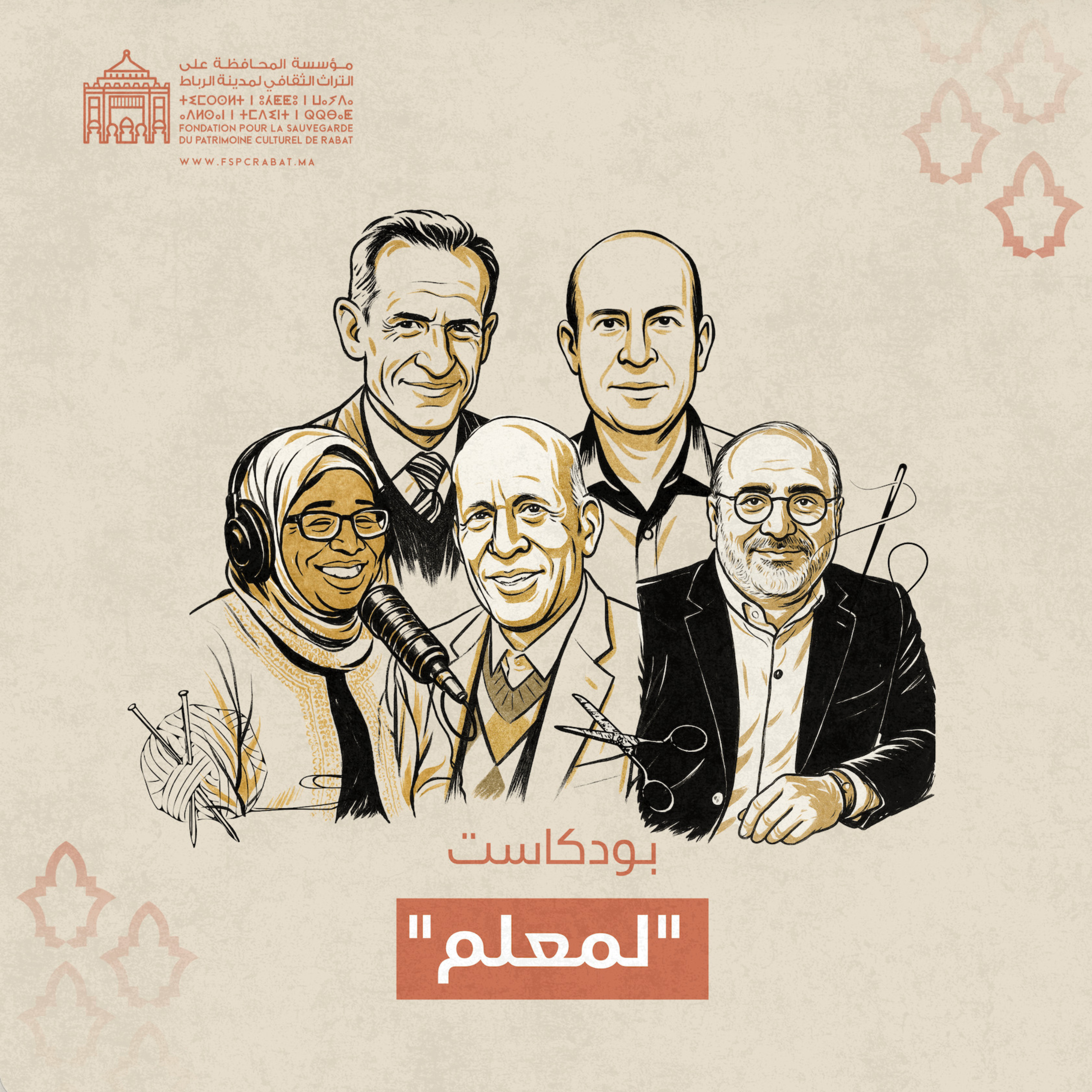 بودكاست "لمعلم"