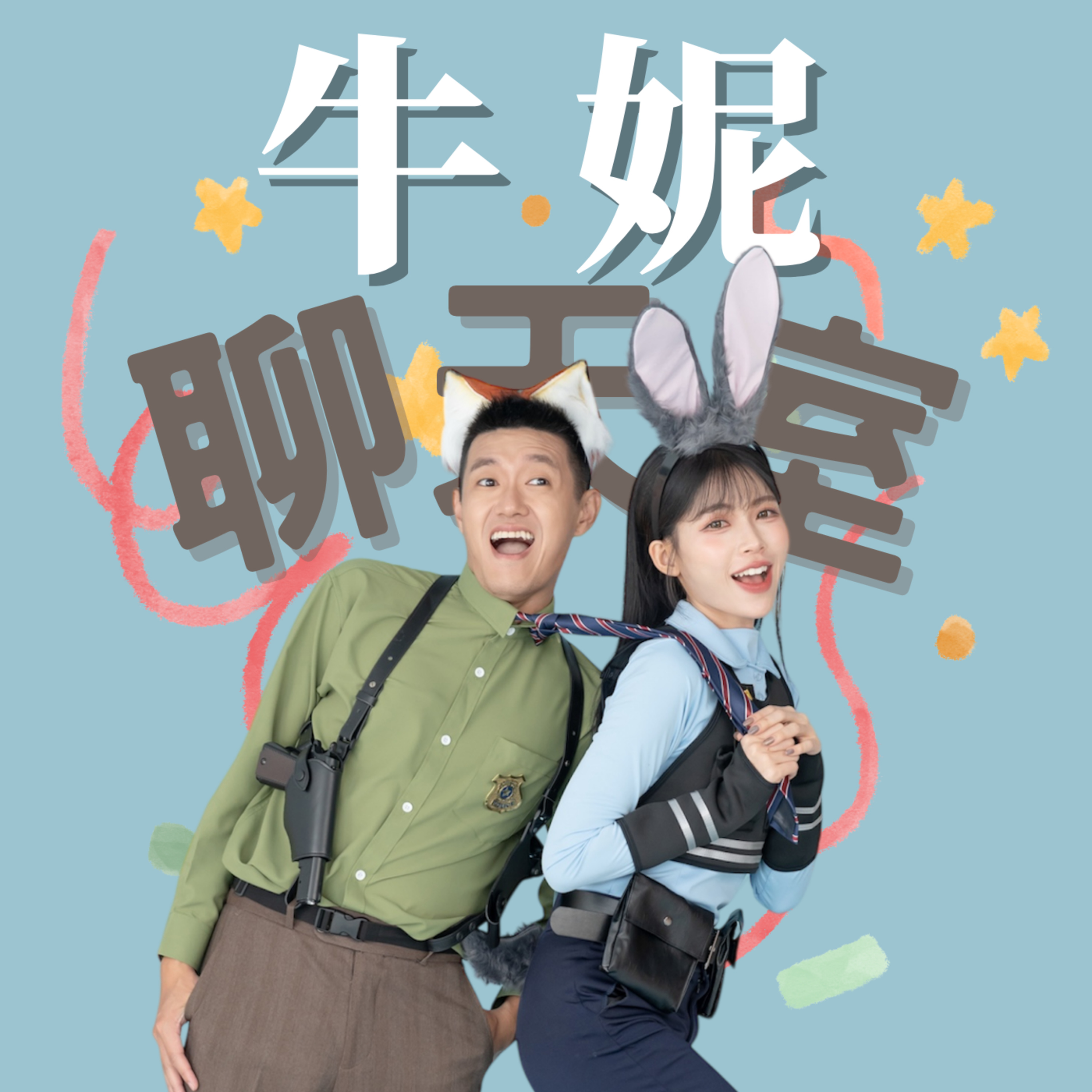 牛妮聊天室