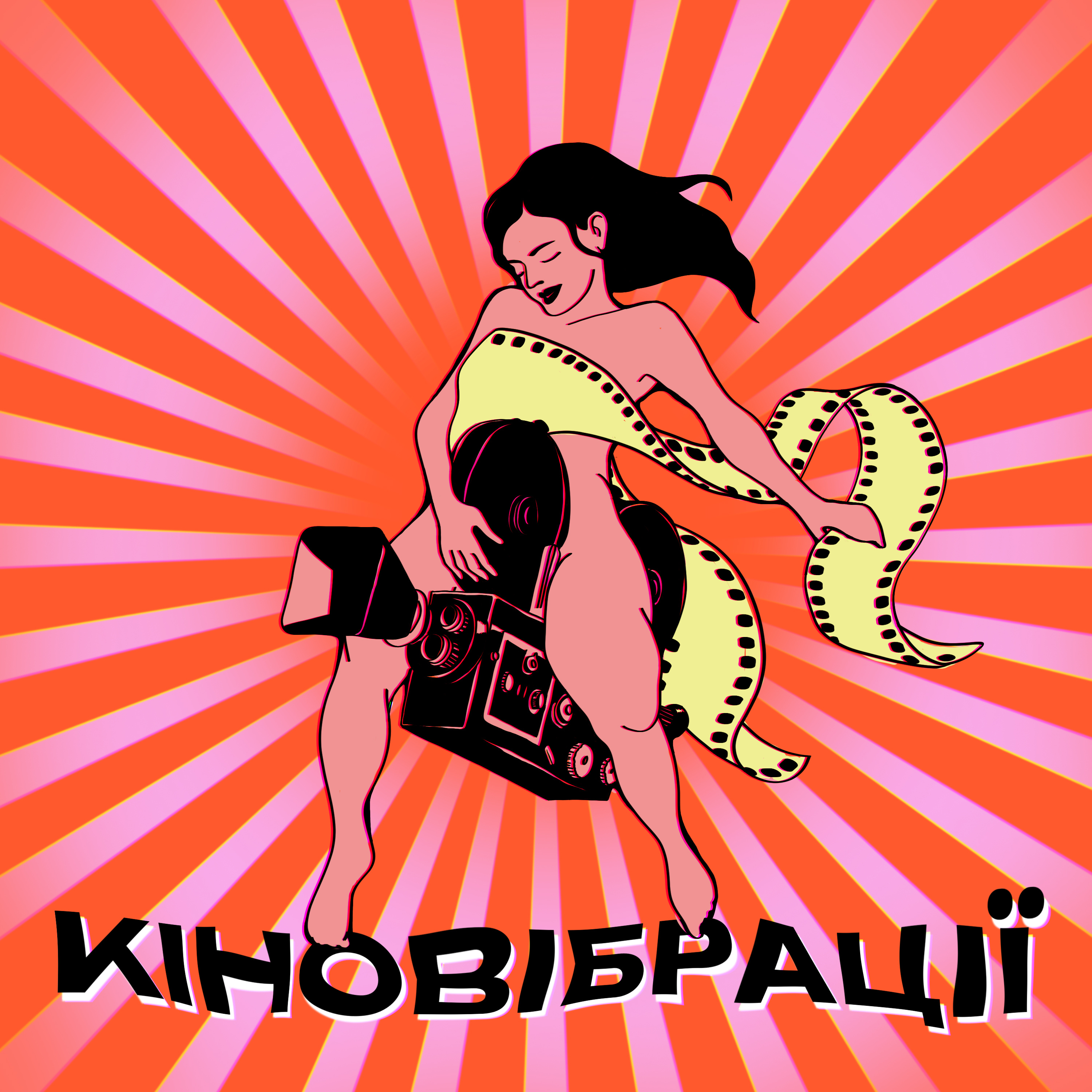 "Вікі Крістіна Барселона": правда про 4 моделі кохання episode artwork