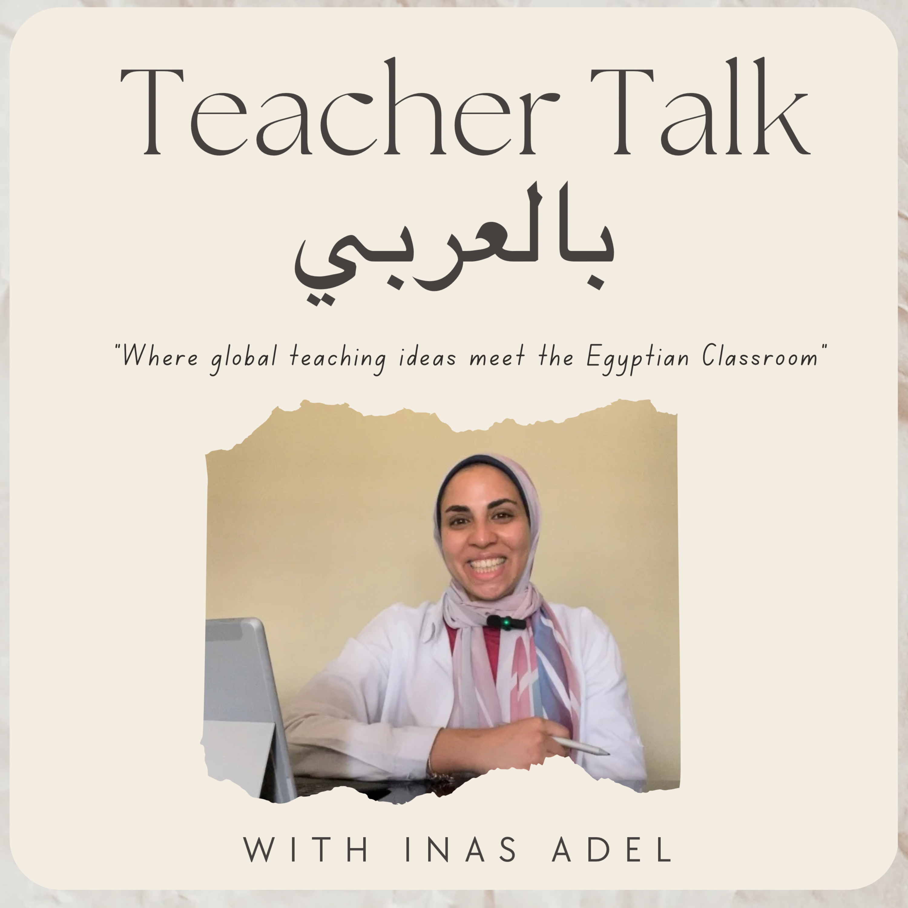 Teacher Talk بالعربي