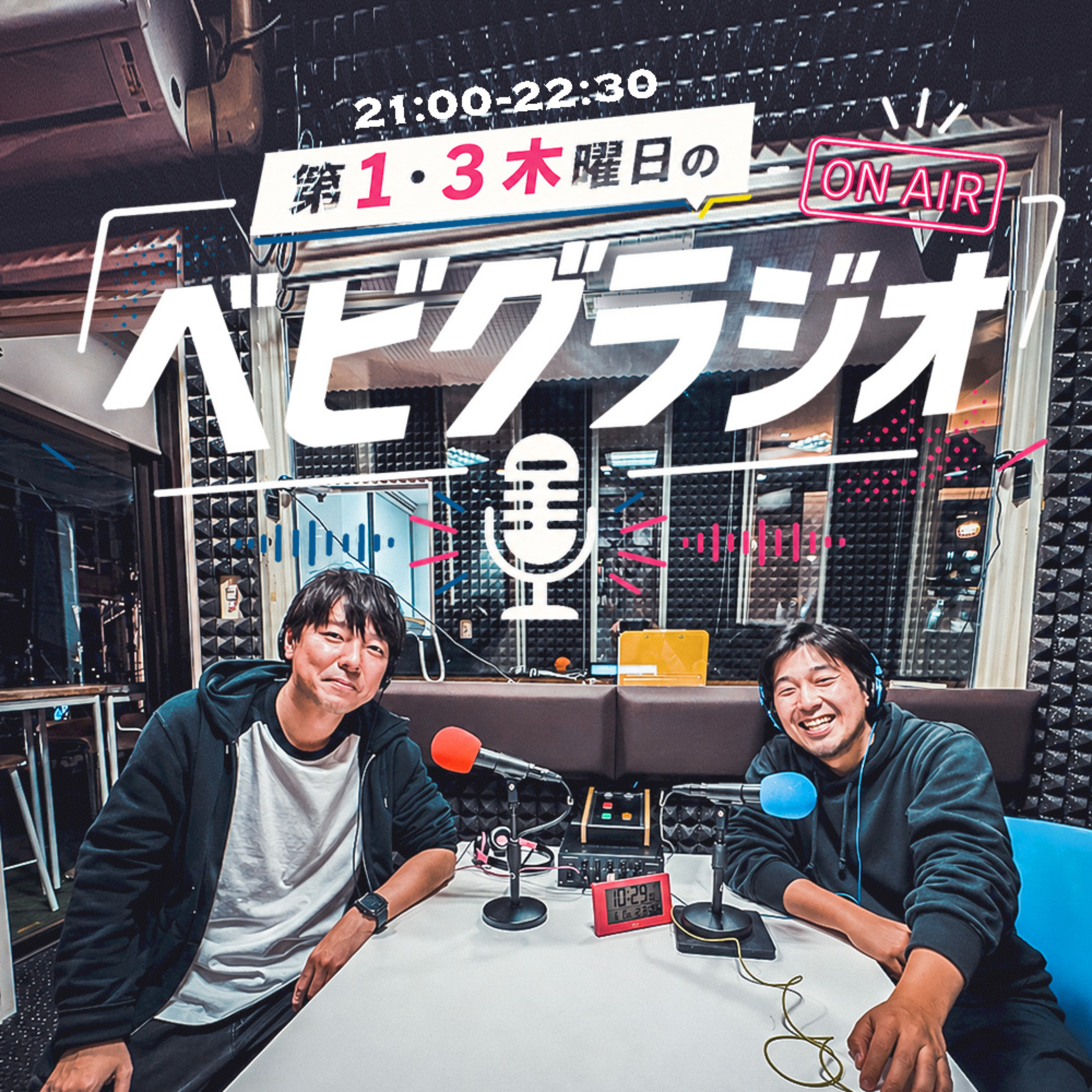 #007　2024/11/26ビーファンラジオ episode artwork